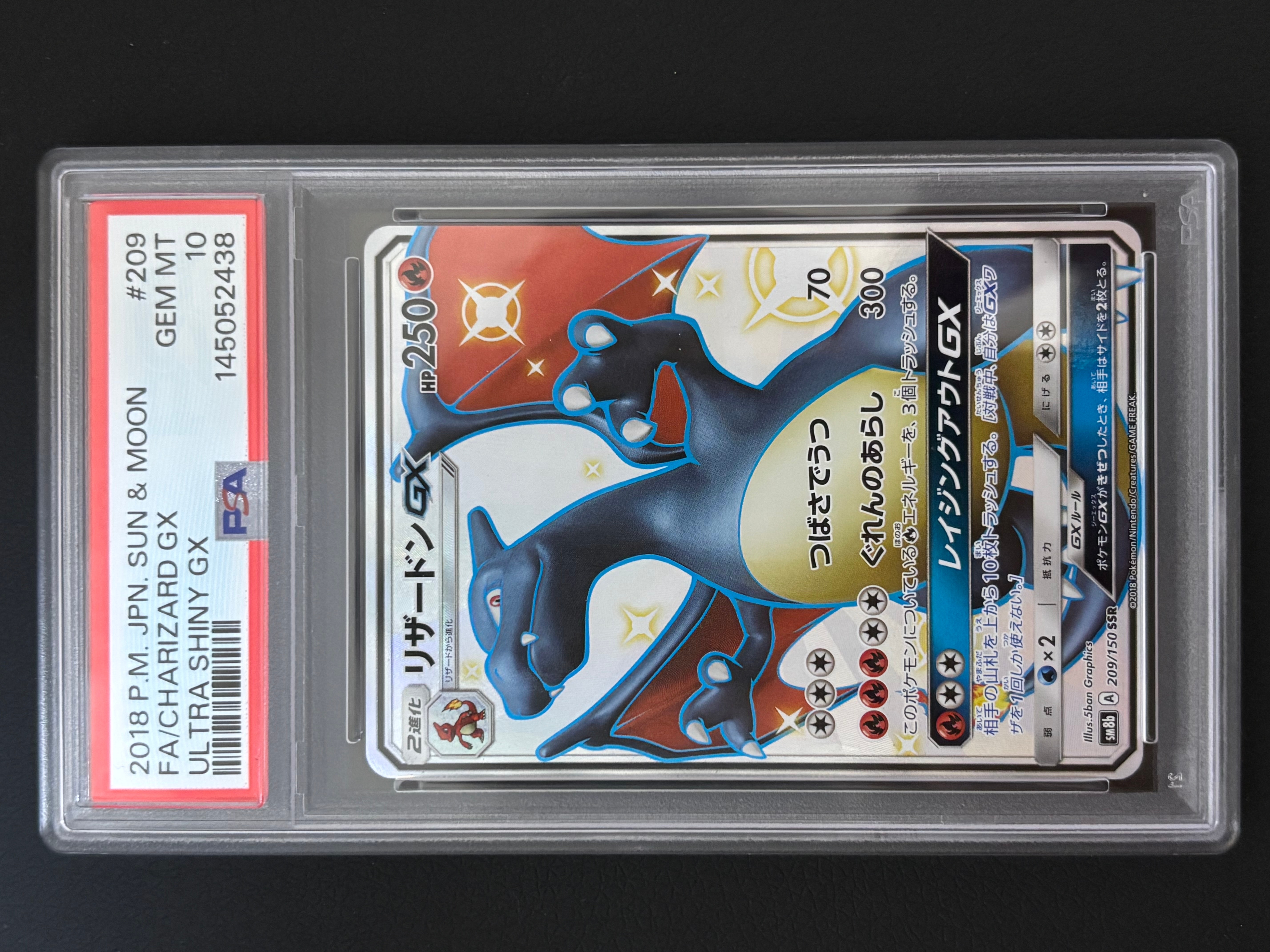 PSA10】ヒガナ SR[SM6a 059/053](強化拡張パック「ドラゴンストーム