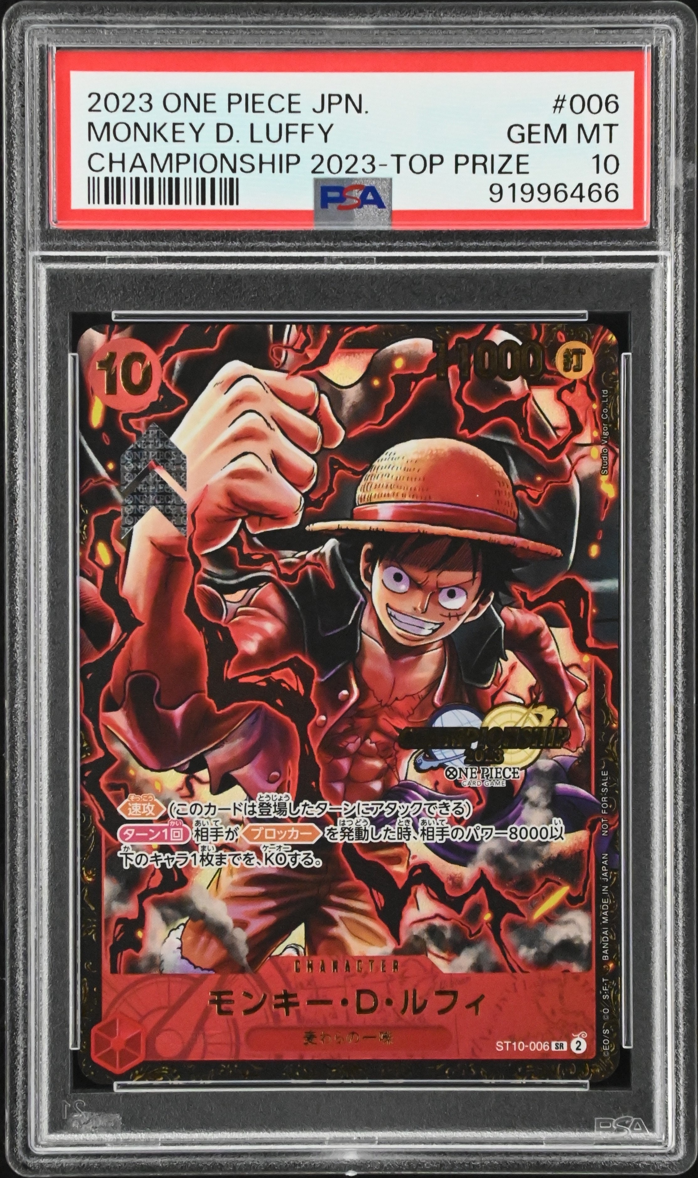 【PSA7】ワンピースデイ25 ルフィ プロモ luffy モンキー・D・ルフィ P [P-110](プレミアムカードコレクション