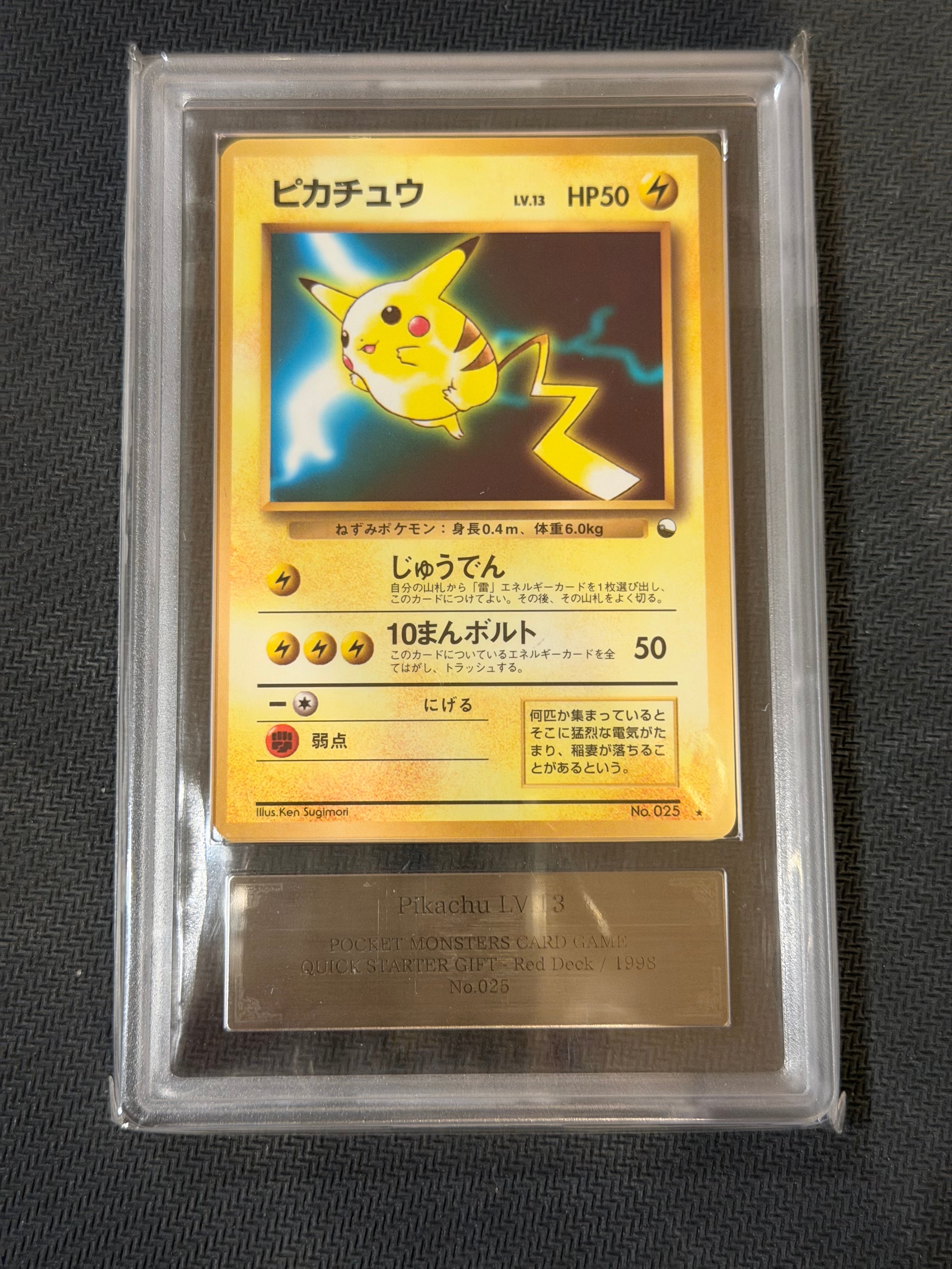 ARS9】ピカチュウ P : 旧裏 [PMCG-P No.025](プロモーションカード