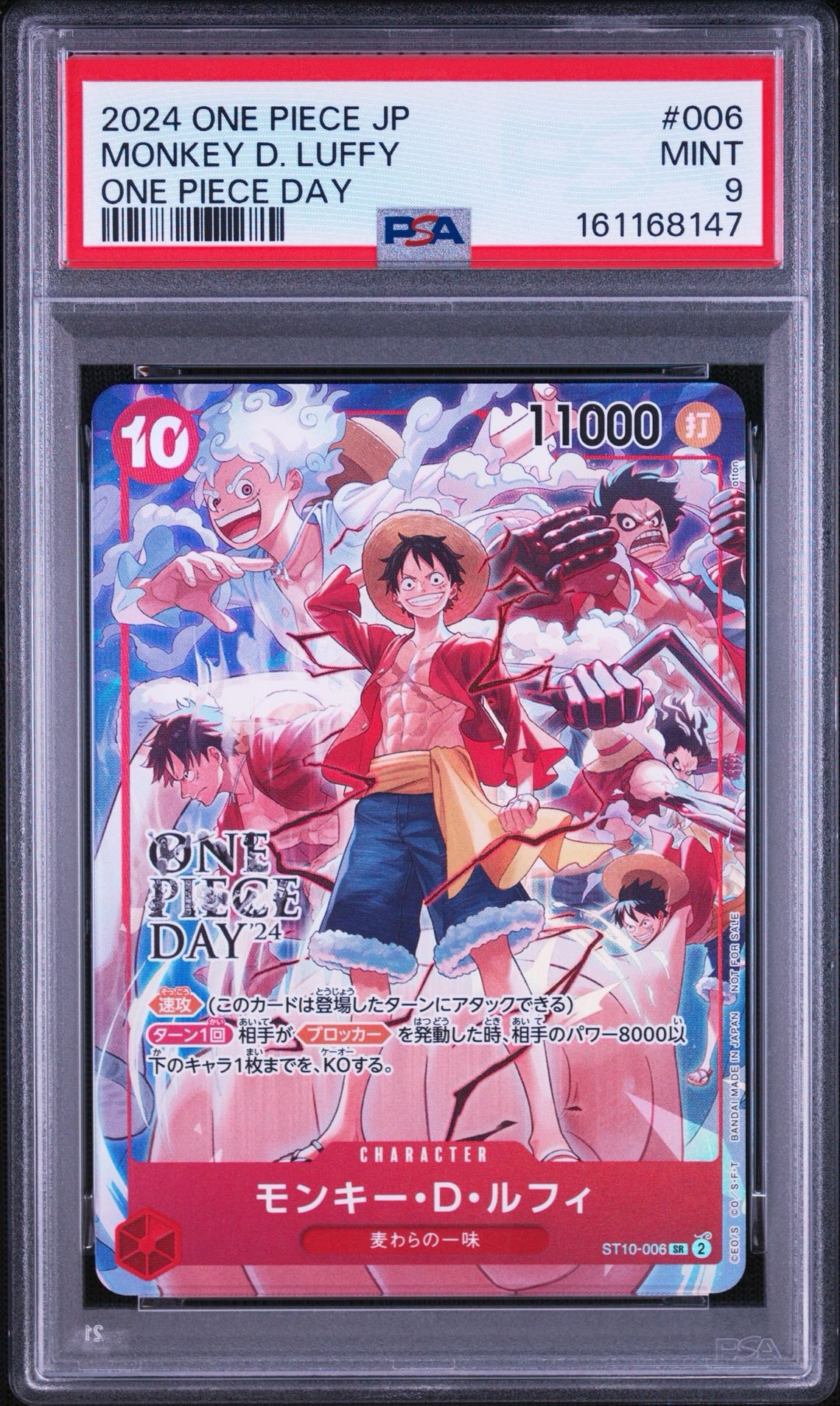 モンキー・D・ルフィ SR [ST10-006](プロモーションカード「ONE PIECE