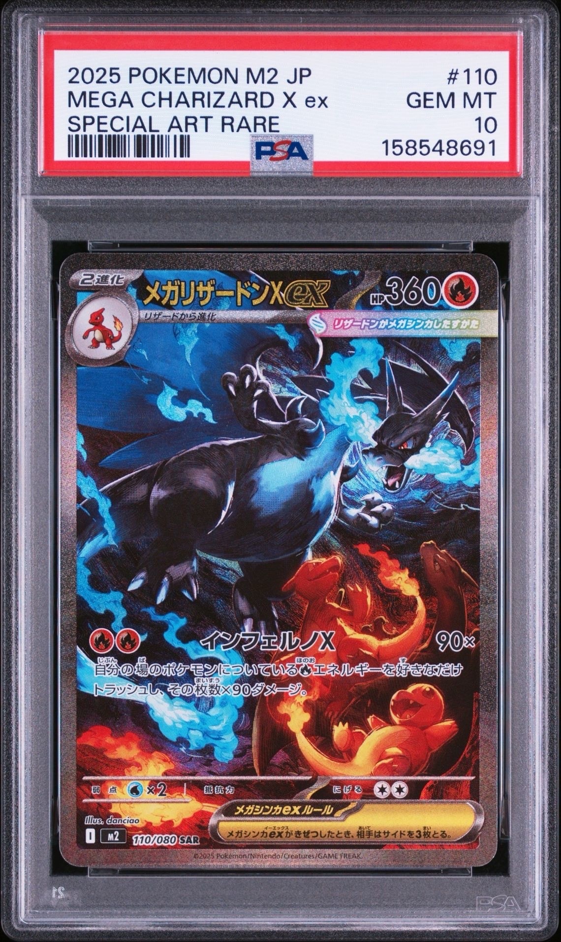 ミロカロスex SAR [SV8 131/106](拡張パック「超電ブレイカー」)の新品