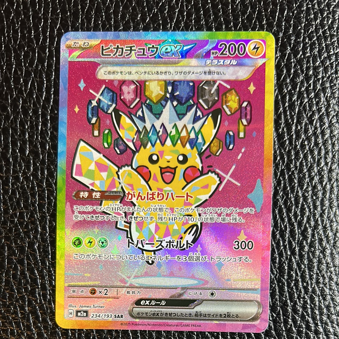 PSA9】メガルカリオex MUR [M1L 092/063](拡張パック「メガブレイブ
