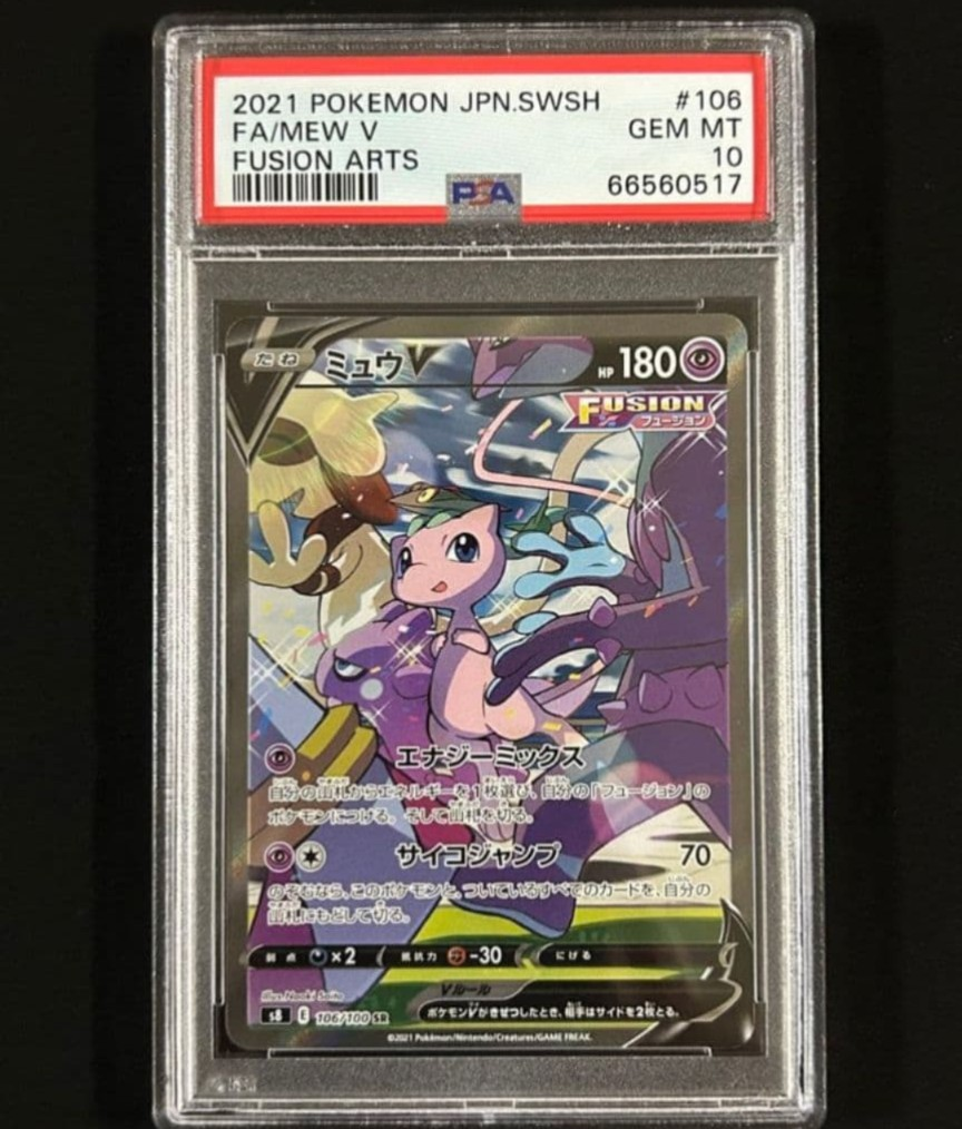 PSA10】ミュウV SR: SA[S8 106/100](拡張パック「フュージョンアーツ