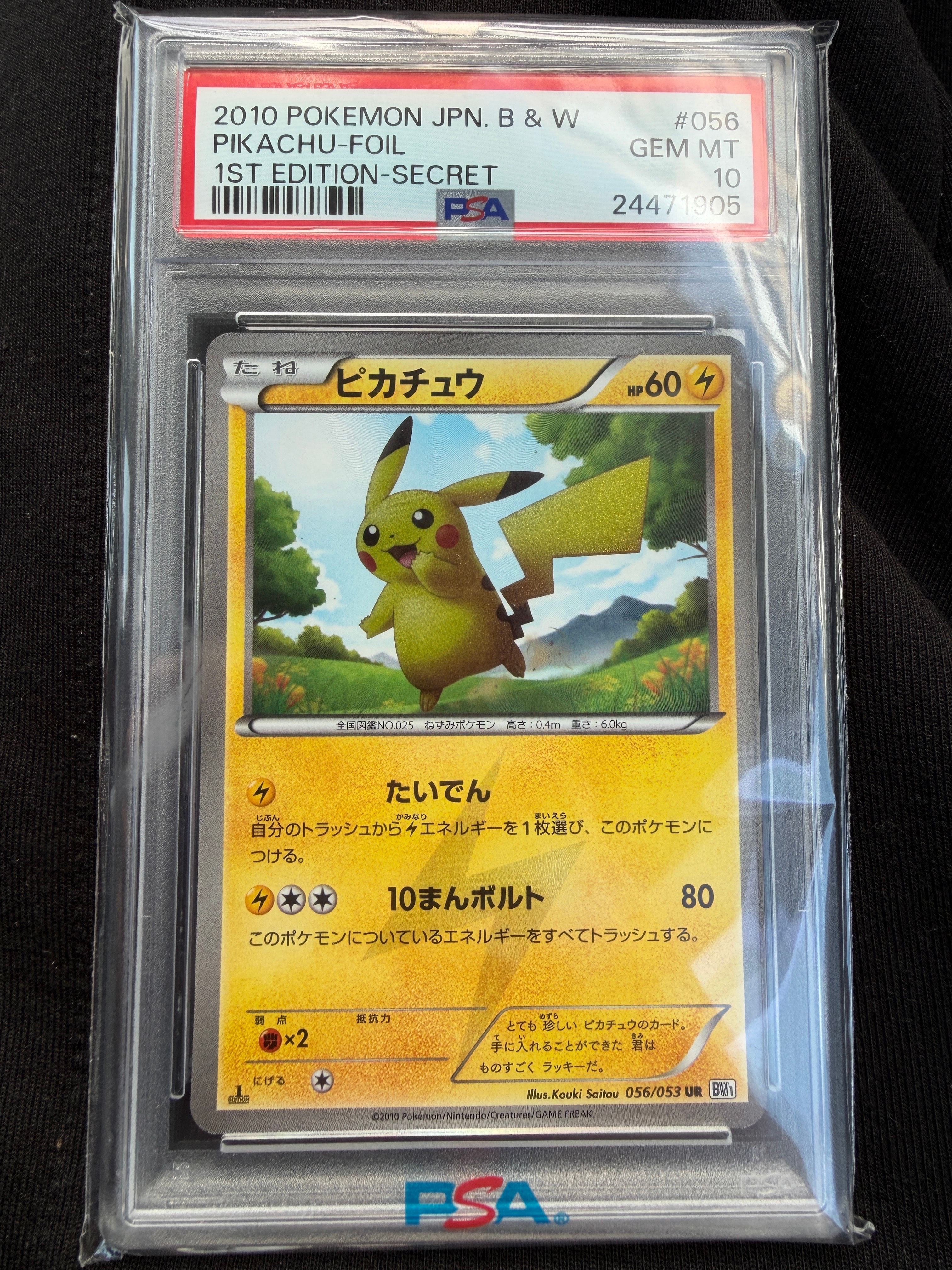 PSA9】ピカチュウ UR[BW1 056/053](拡張パック「ブラックコレクション