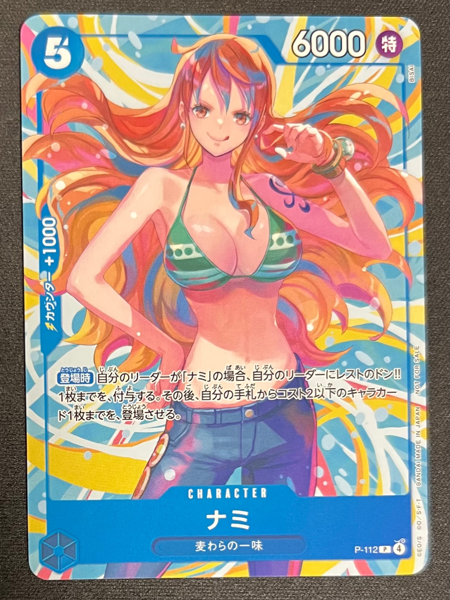 A（きれいな状態）】ナミ P :参加記念品 [P-112](プロモーションカード