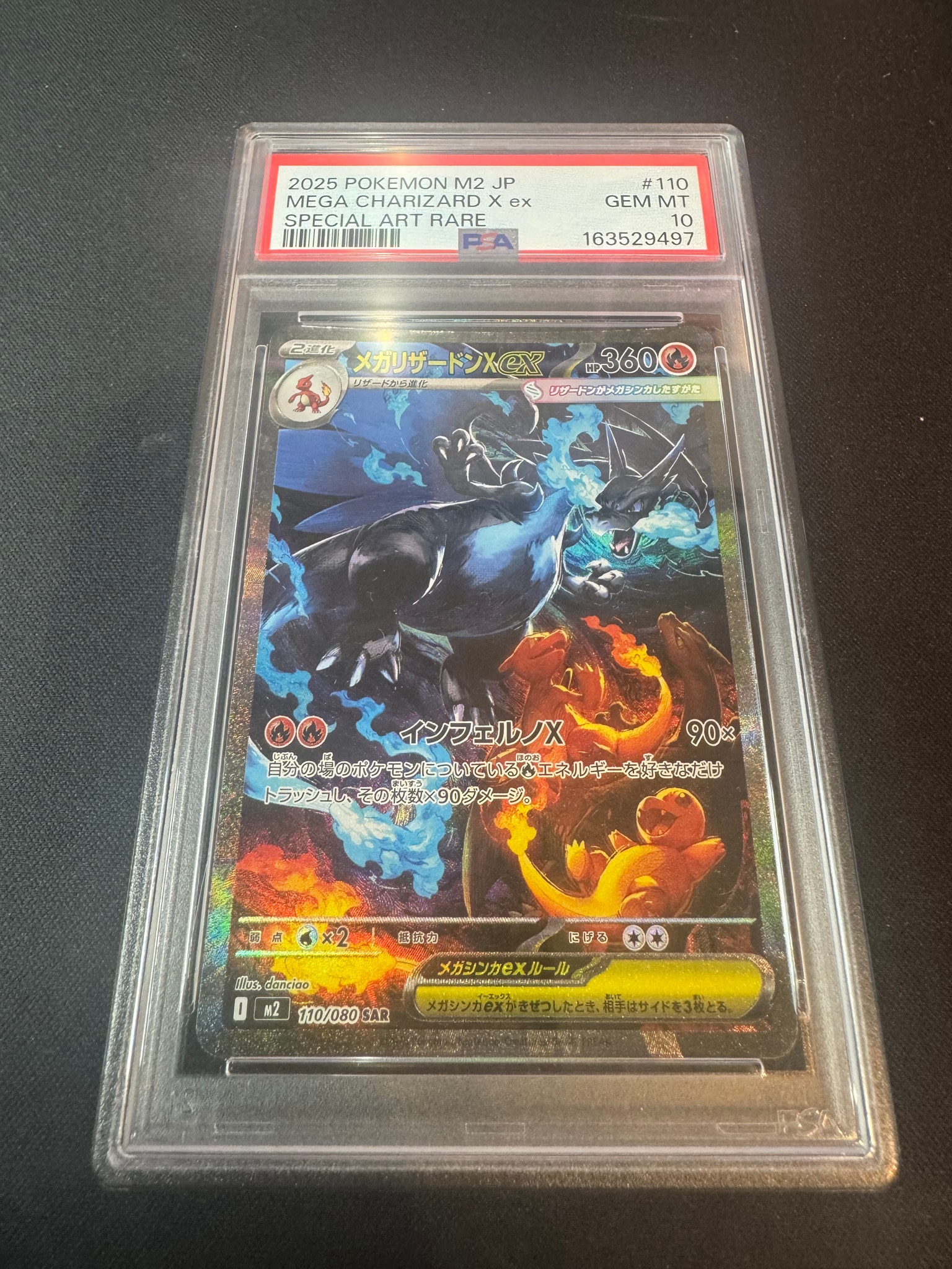 メガリザードンXex SAR [M2 110/080](拡張パック「インフェルノX」)