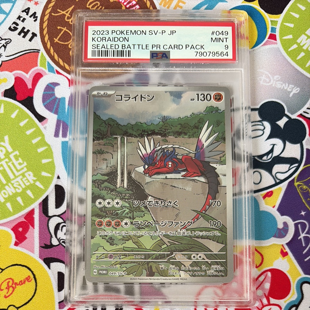 コライドン: プロモ [SV-P 049](プロモーションカード「SV-P」)通販