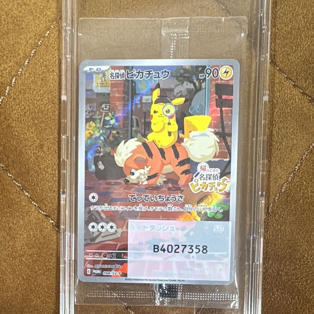 名探偵ピカチュウ: プロモ [SV-P 098](プロモーションカード「SV-P」)