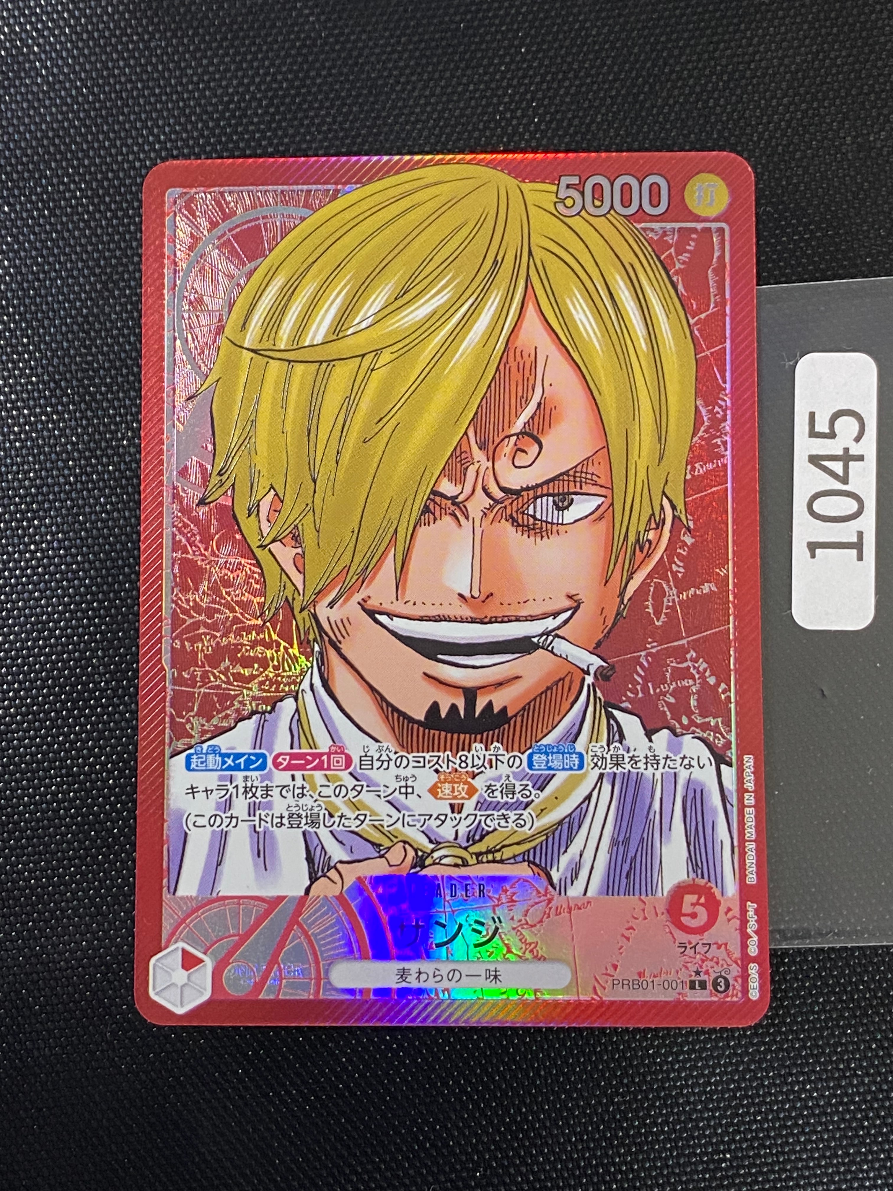 PSA10】サンジ L-P [PRB01-001](プレミアムブースター「ONE PIECE CARD