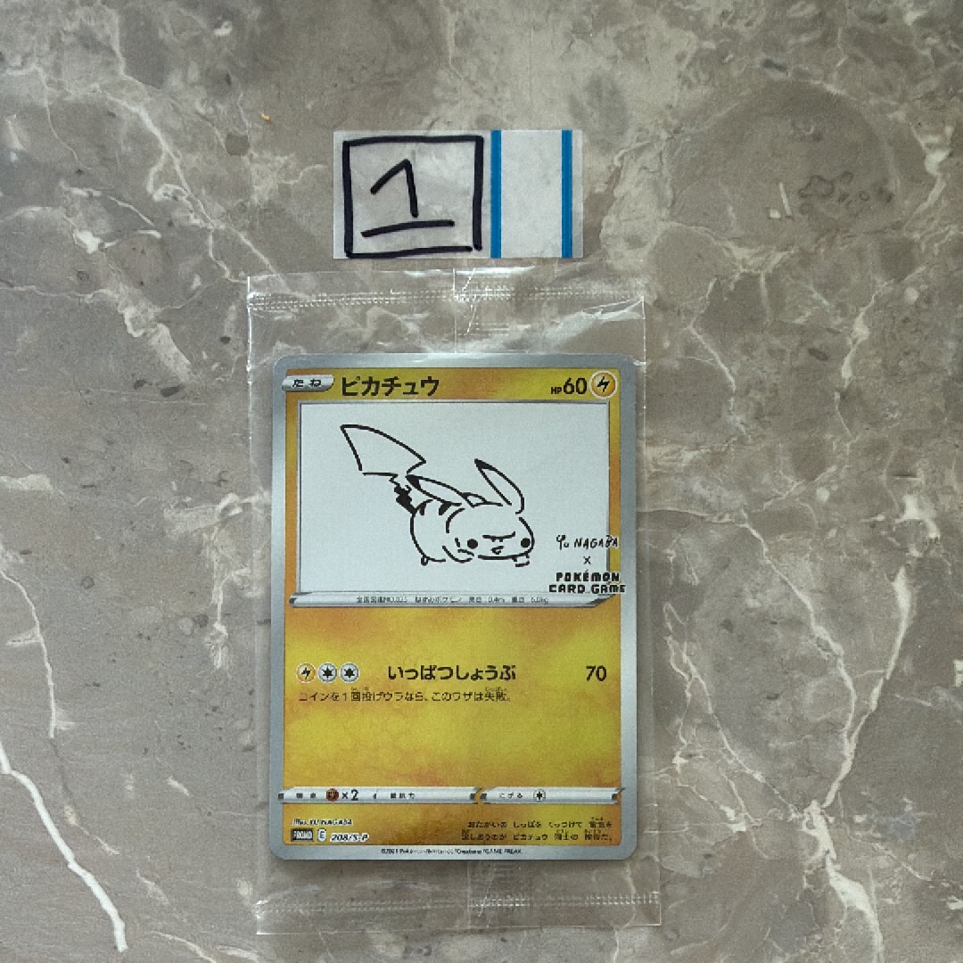 PSA10】ピカチュウ: プロモ [SM-P 200](プロモーションカード「SM-P