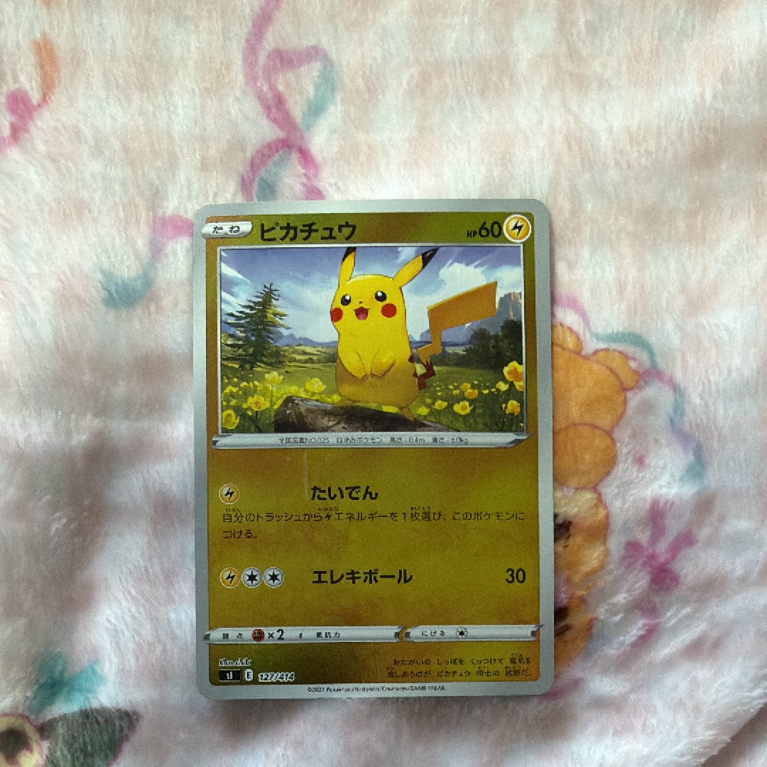 ピカチュウ :ミラー [SI 127/414](ソード&シールド「スタートデッキ100」)