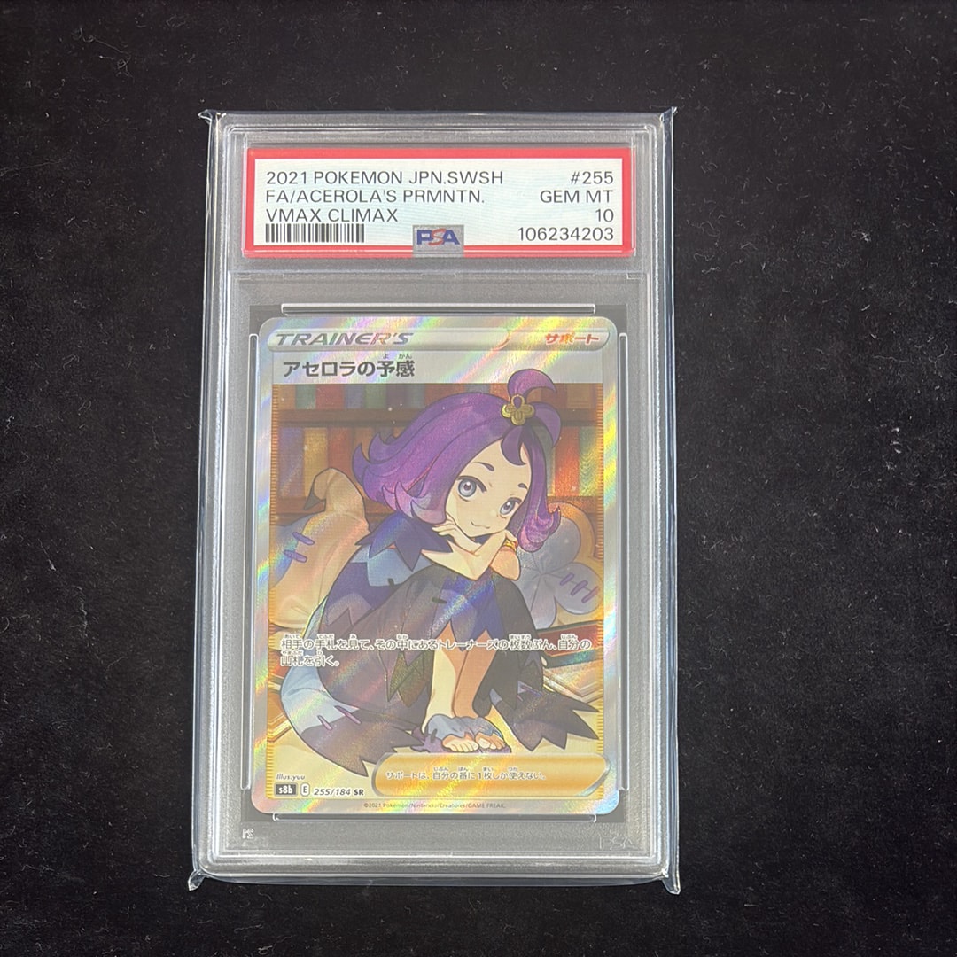 PSA9】やさしいカイリュー ☆ : 旧裏 [neo4 No.149](ポケモンカード