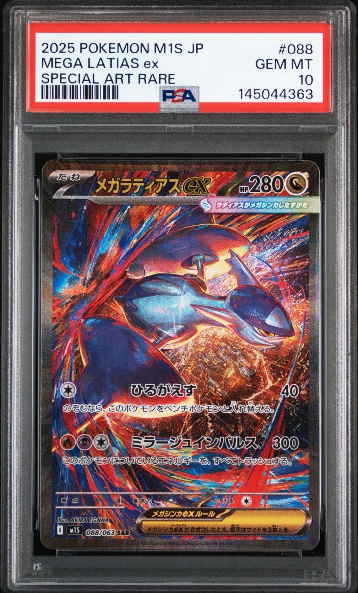 PSA10】水の都のラティアス [10th](ダイヤモンドパール「映画10周年