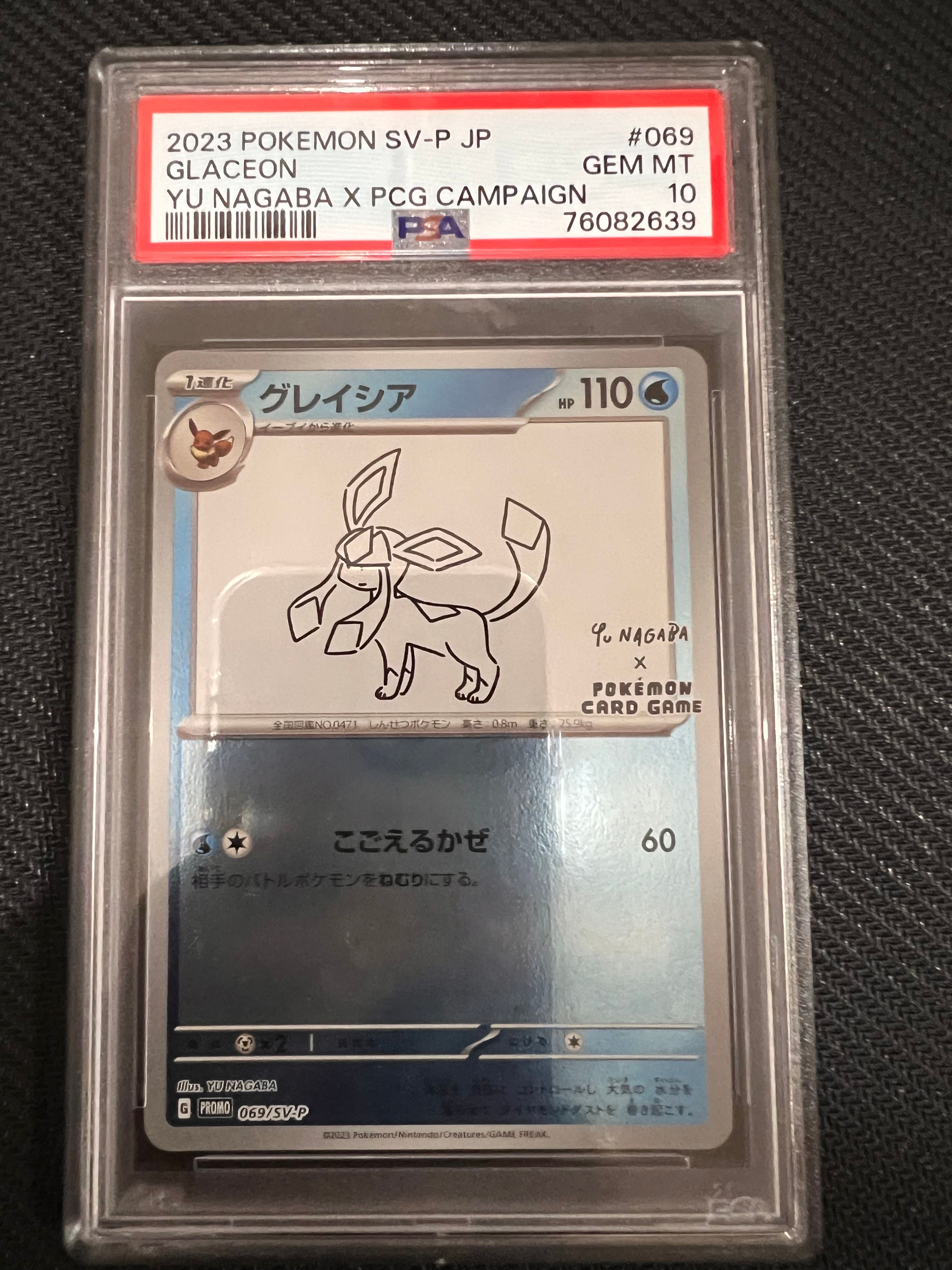 グレイシア: プロモ [SV-P 069](「YU NAGABA×ポケモンカードゲーム」プロモーションカード「SV-P」)