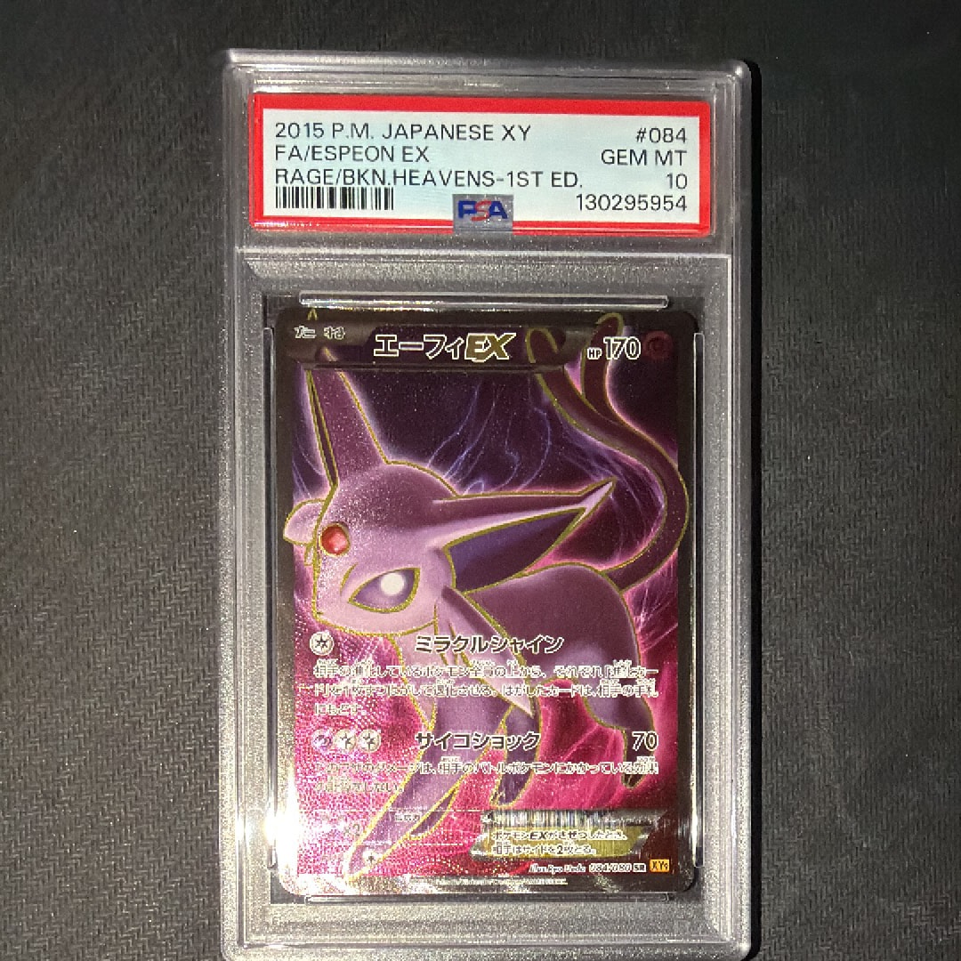 PSA10】エーフィEX SR :1ED [XY9 084/080](拡張パック「破天の怒り