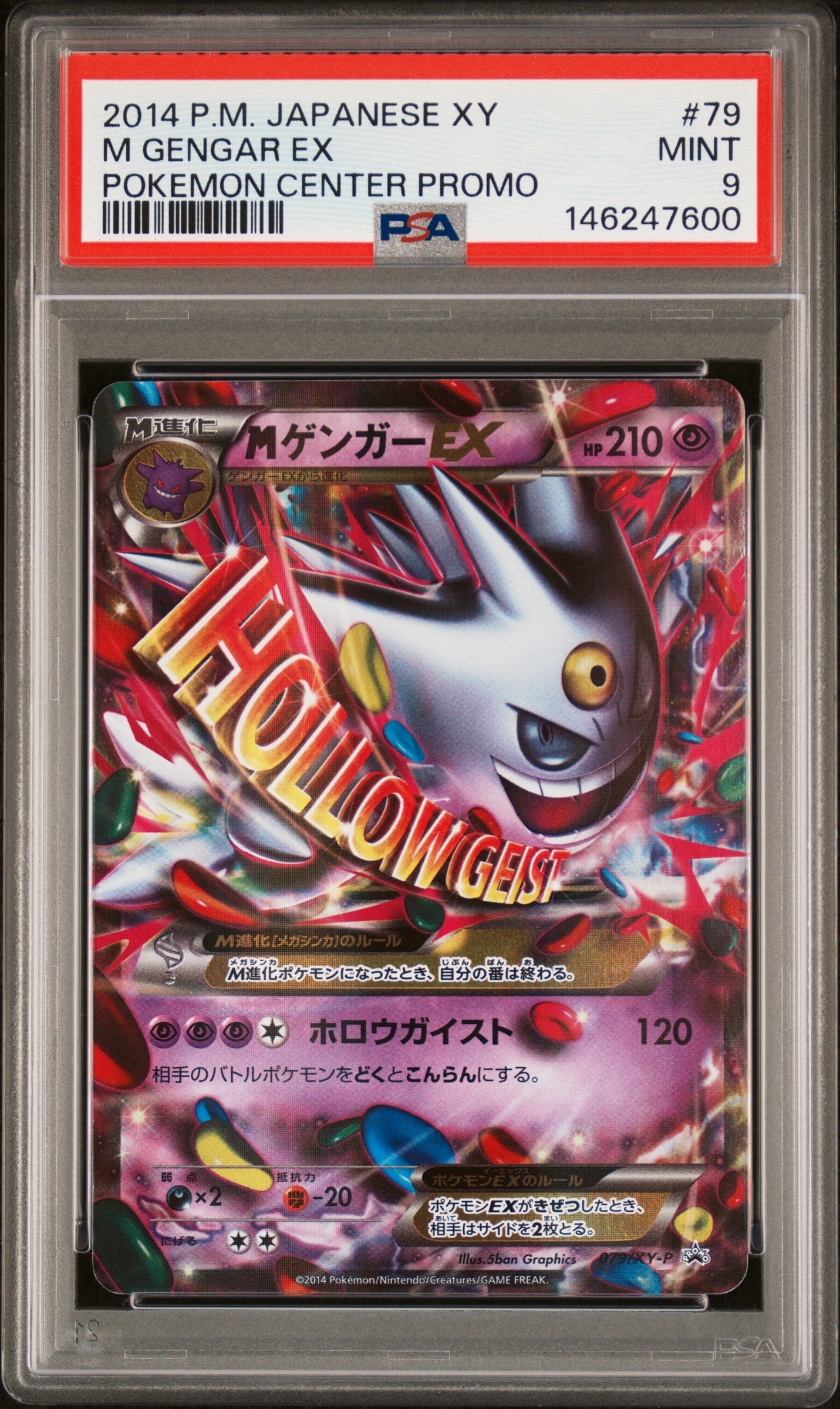 PSA10】MゲンガーEX P [XY-P 079](プロモーションカード「白いメガ