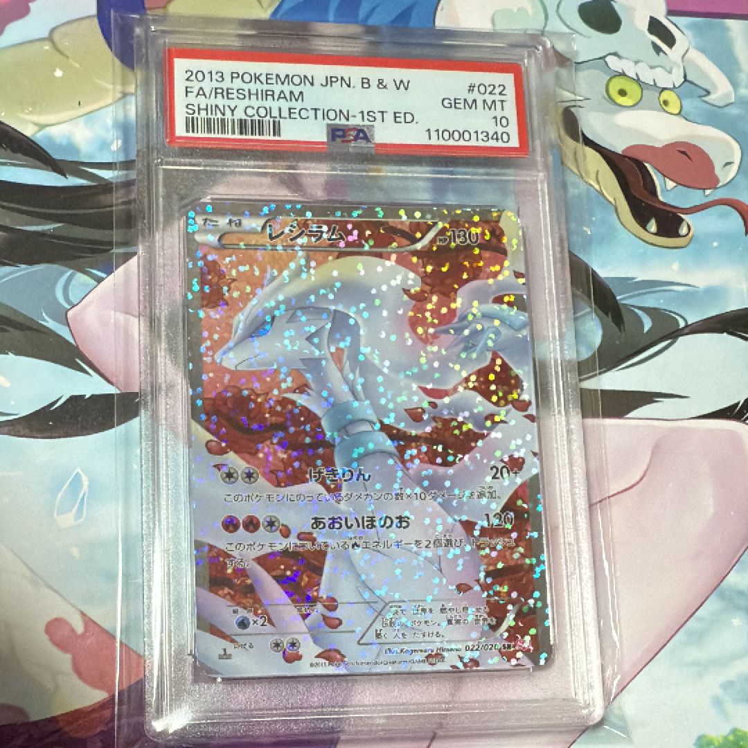 PSA 10]Reshiram SR :1ED [SC 022/020](Concept Pack "Shiny Collection") |  SNKRDUNK