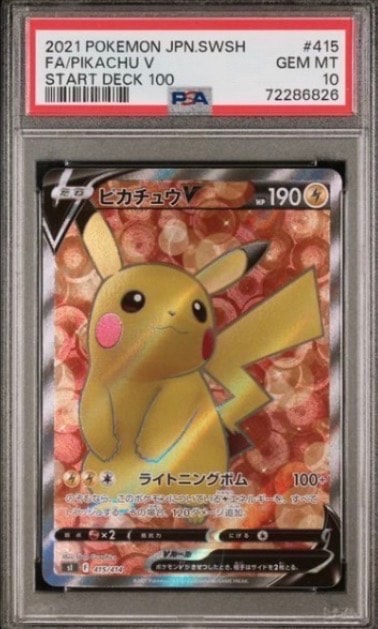 ピカチュウV [SI 415/414](スタートデッキ100)