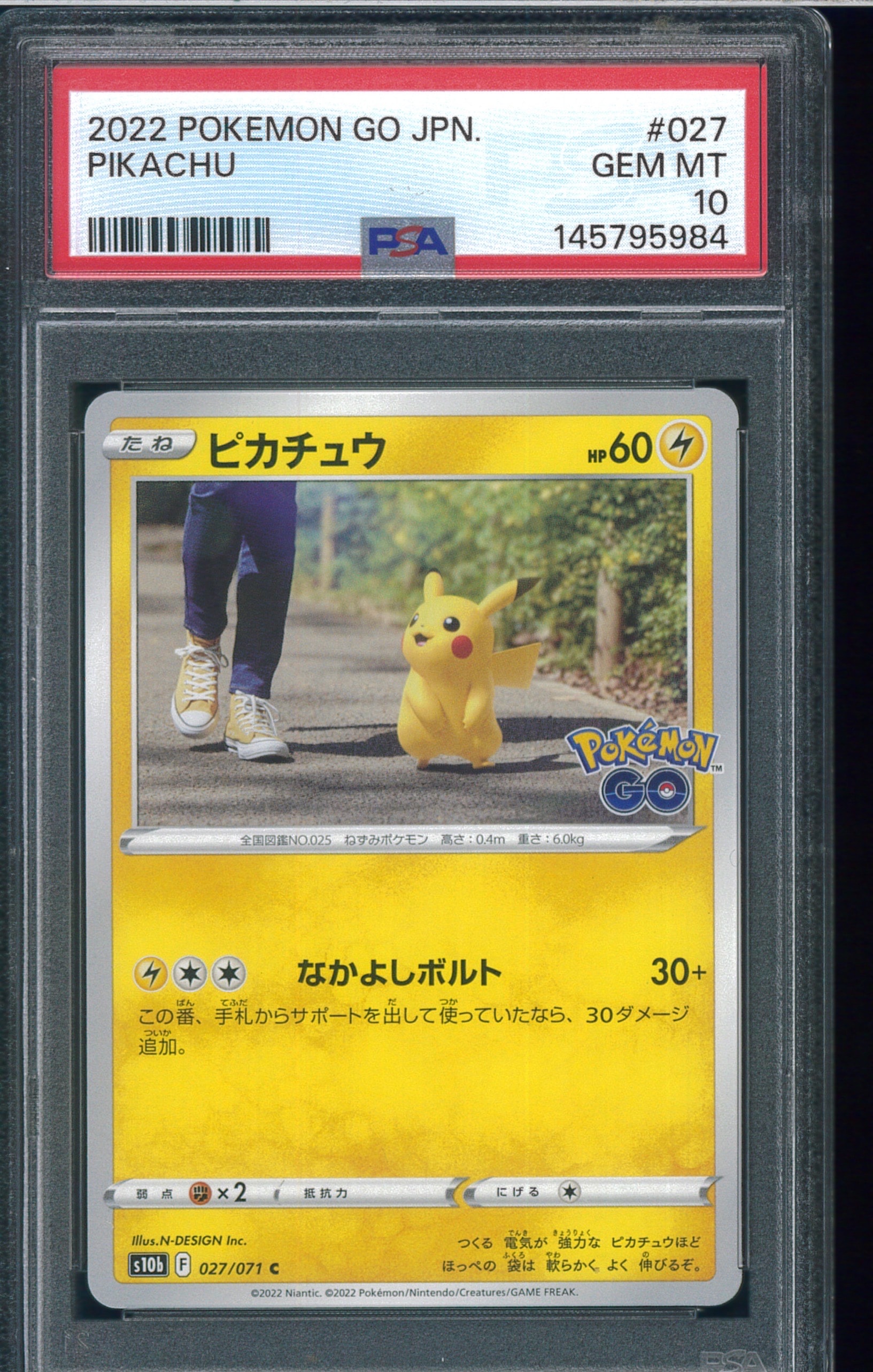 ピカチュウ C[s10b 027/071](強化拡張パック「Pokemon GO」)の新品