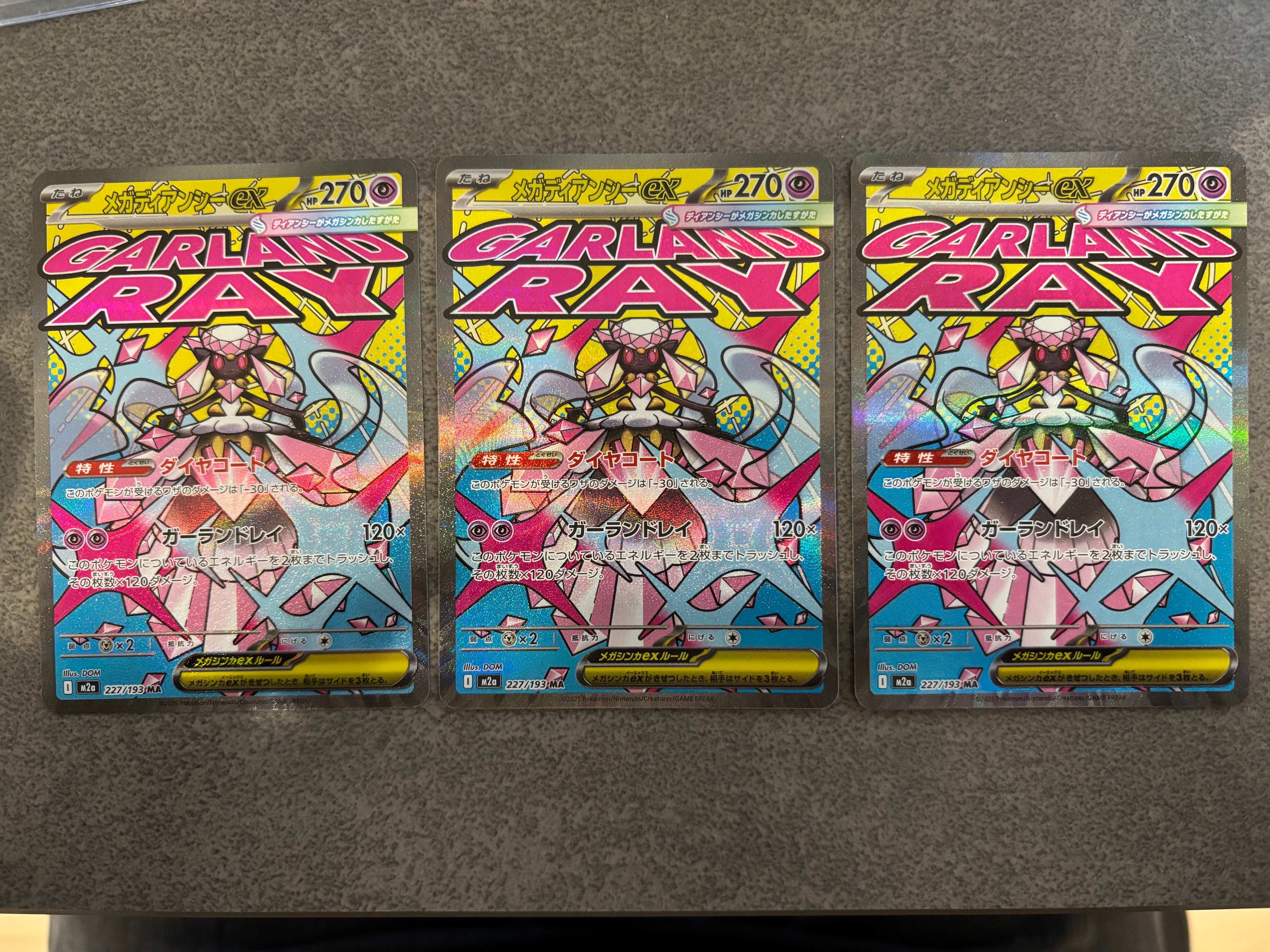 メガディアンシーex MA [M2a 227/193](ハイクラスパック「MEGAドリームex」)