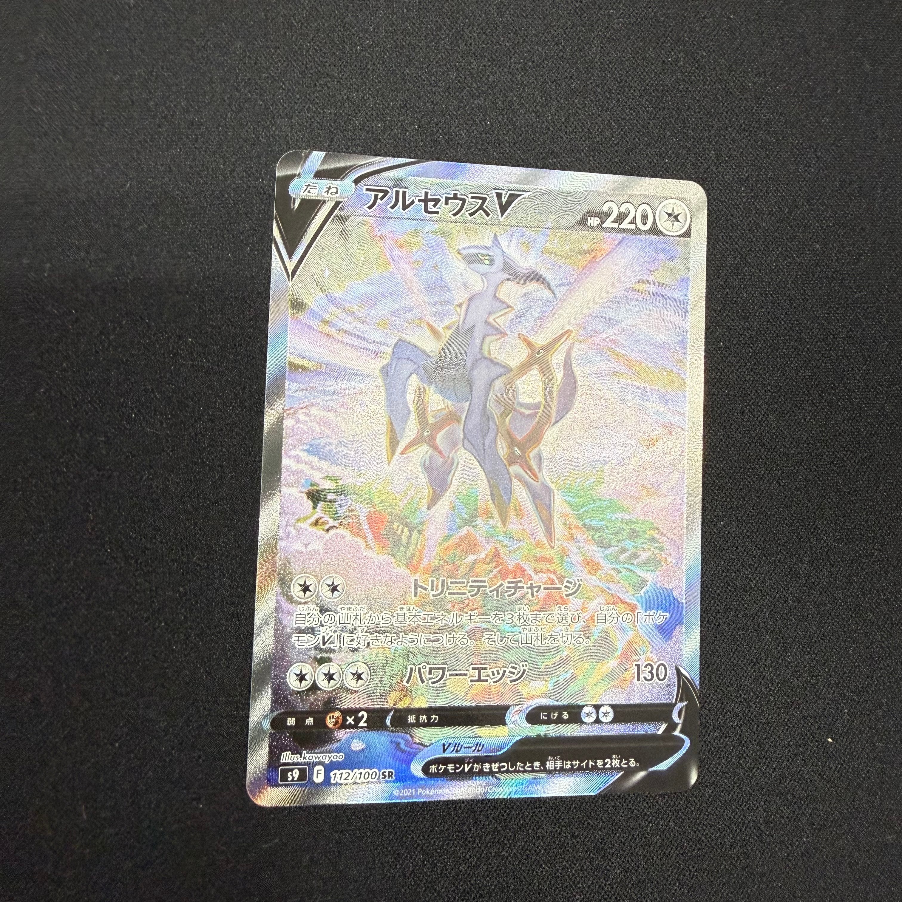 PSA9】バクフーン ☆ : 旧裏 [neo1 No.157](ポケモンカード☆neo 拡張
