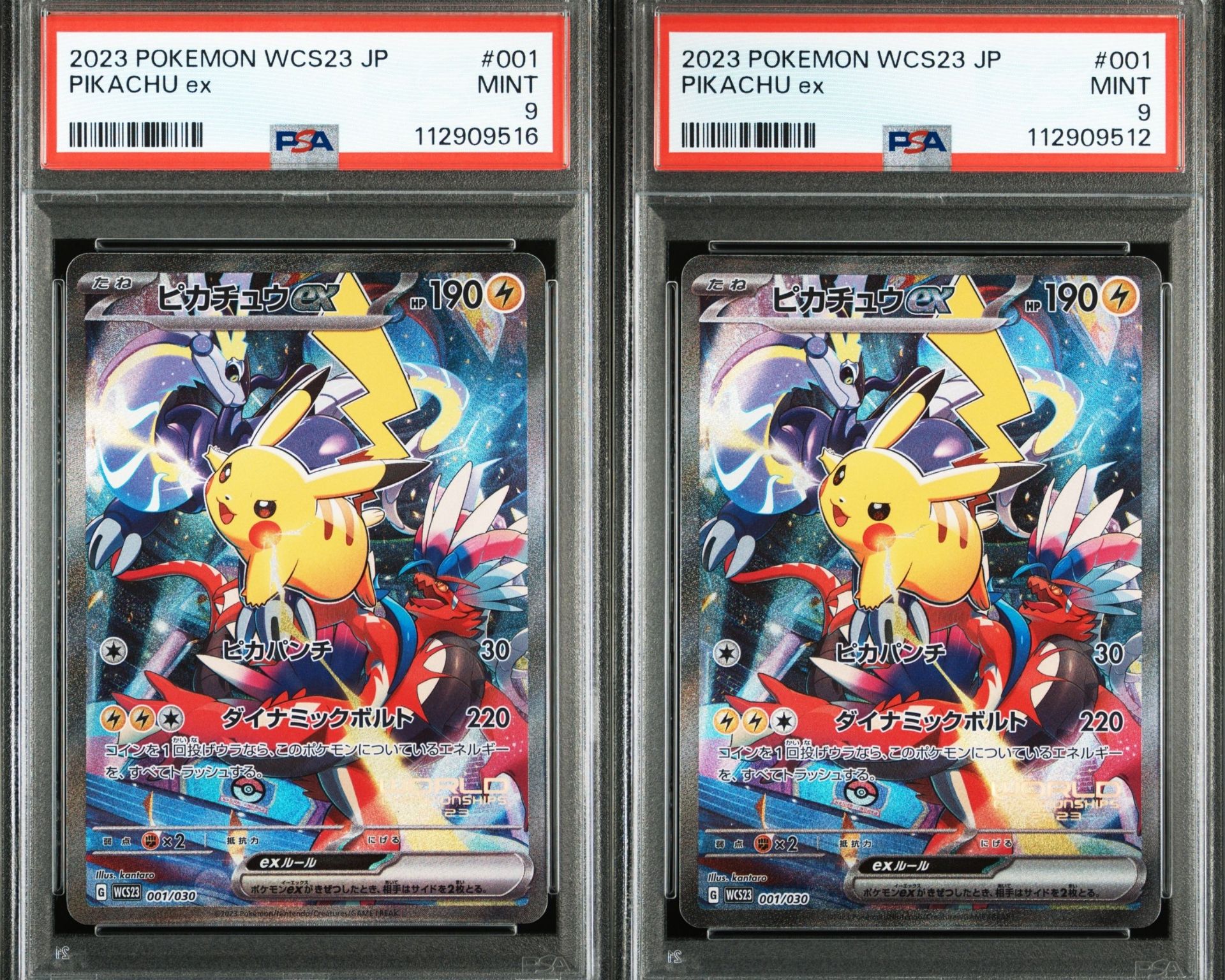 ピカチュウex [WCS23 001/030](ポケモンワールドチャンピオンシップス2023横浜 記念デッキ「ピカチュウ」)