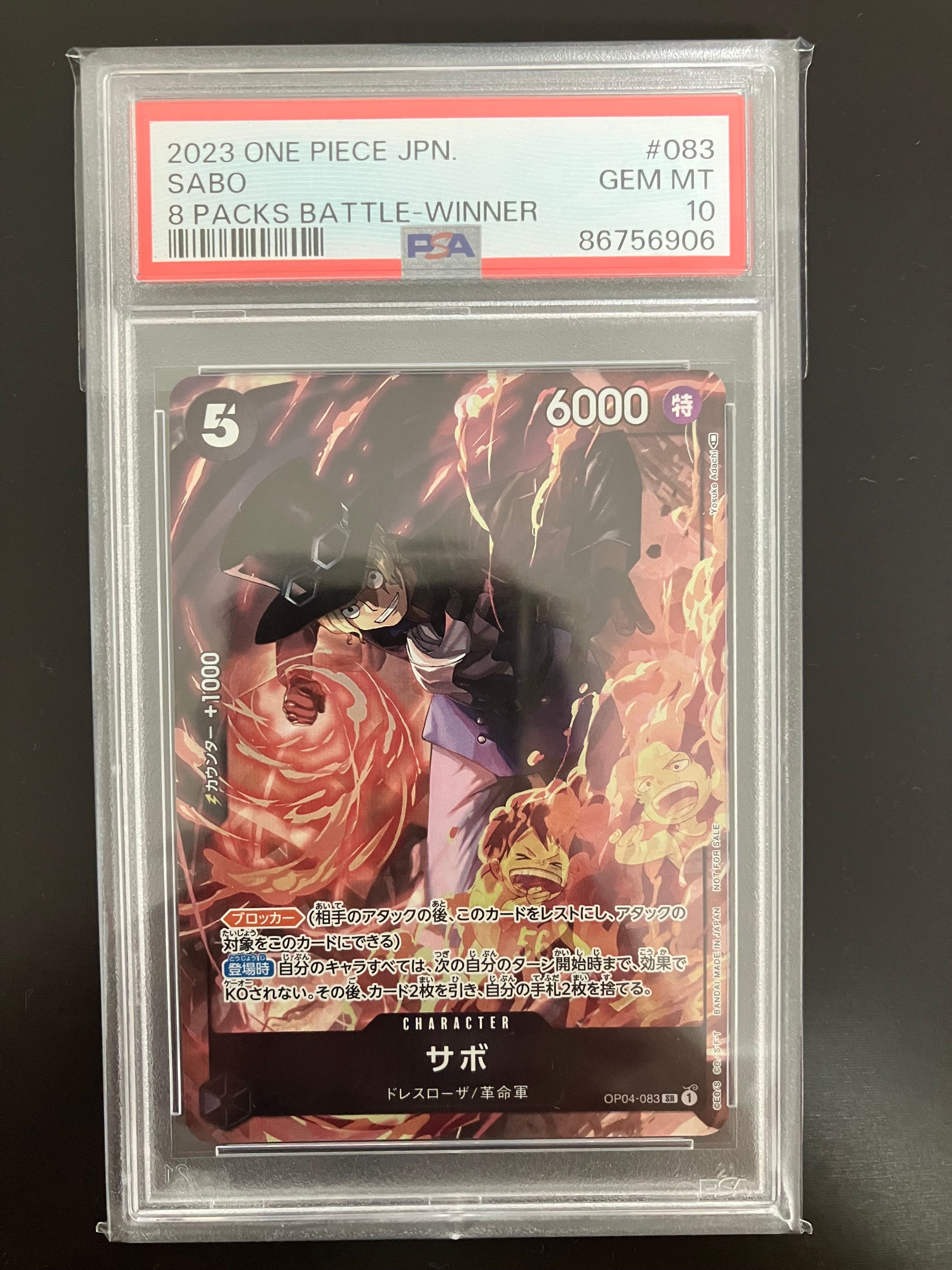 サボ SR [OP04-083] ( 8パックバトル優勝記念品)