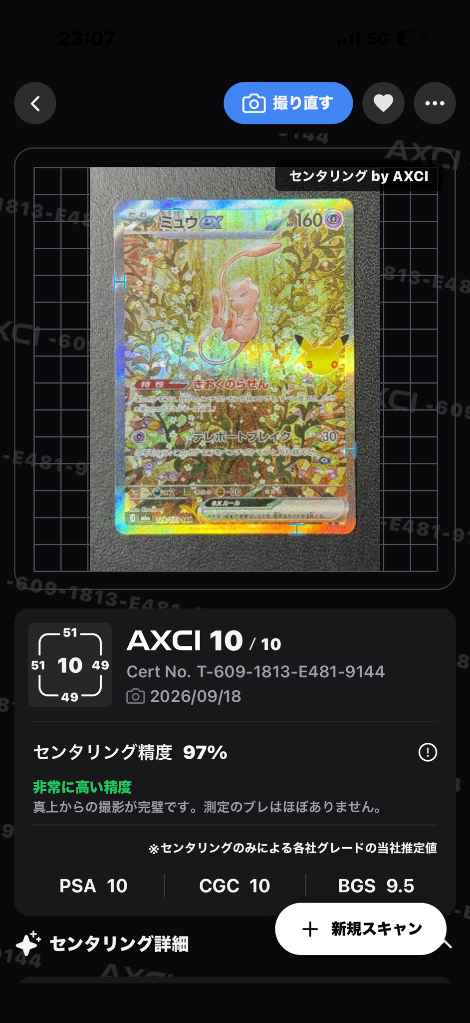 ミュウex SAR [M6a 129/103](拡張パック「30th CELEBRATION」)
