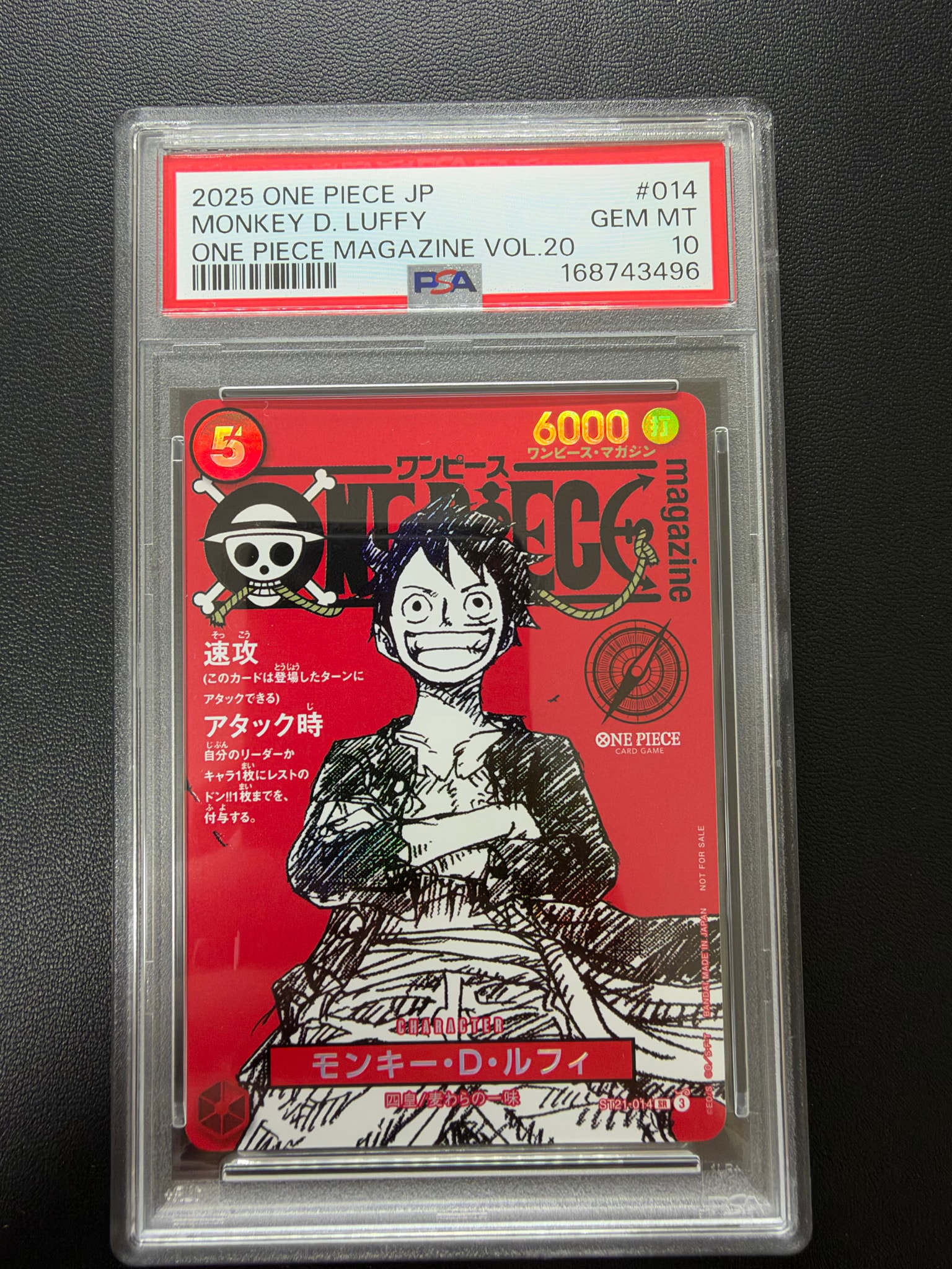 モンキー・D・ルフィ SR [ST21-014](プロモーションカード「ワンピースマガジン 特集 週刊少年ジャンプとワンピース 020」)