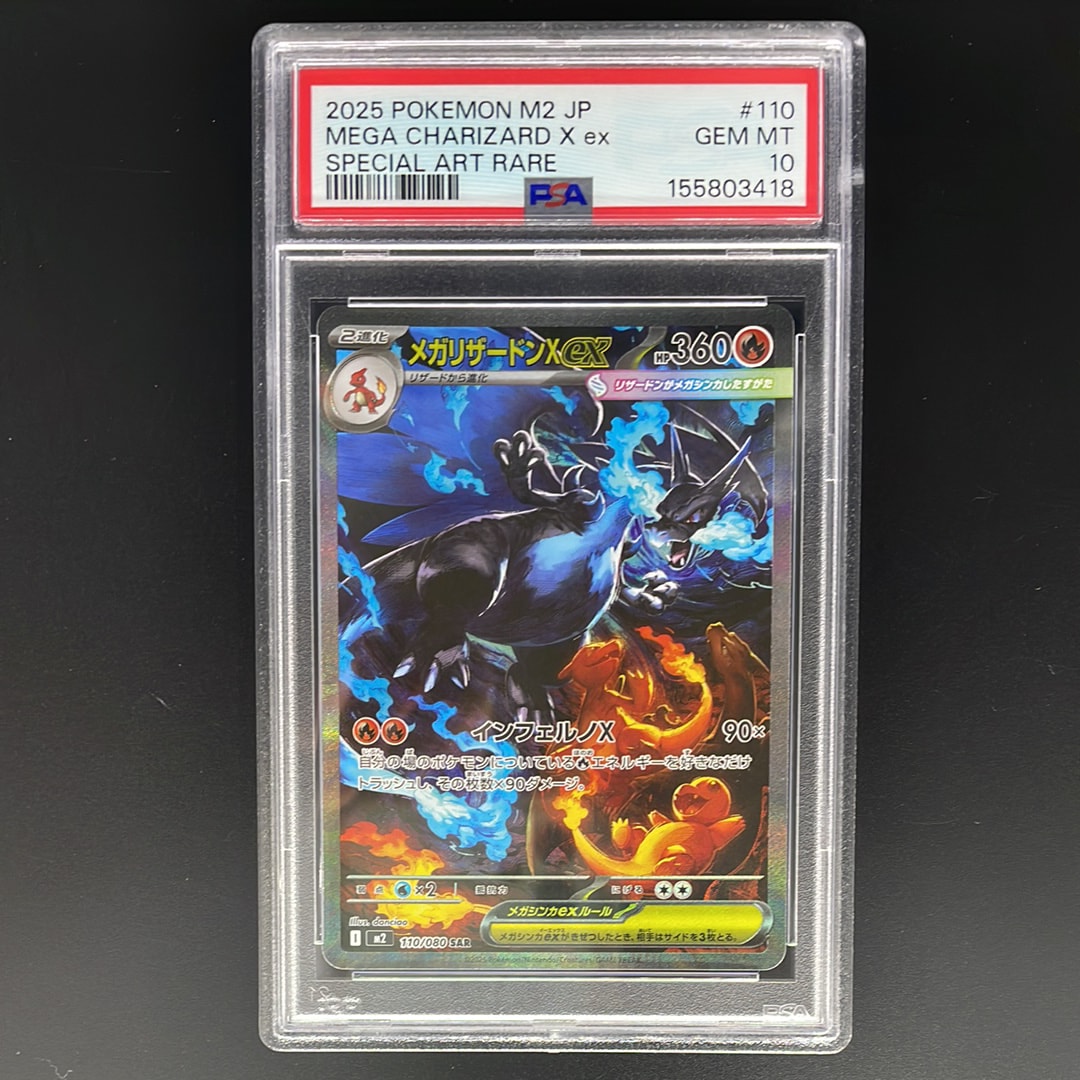 PSA10】トゲピー&ピィ&ププリンGX SR: SA[SM12a 186/173](ハイクラス