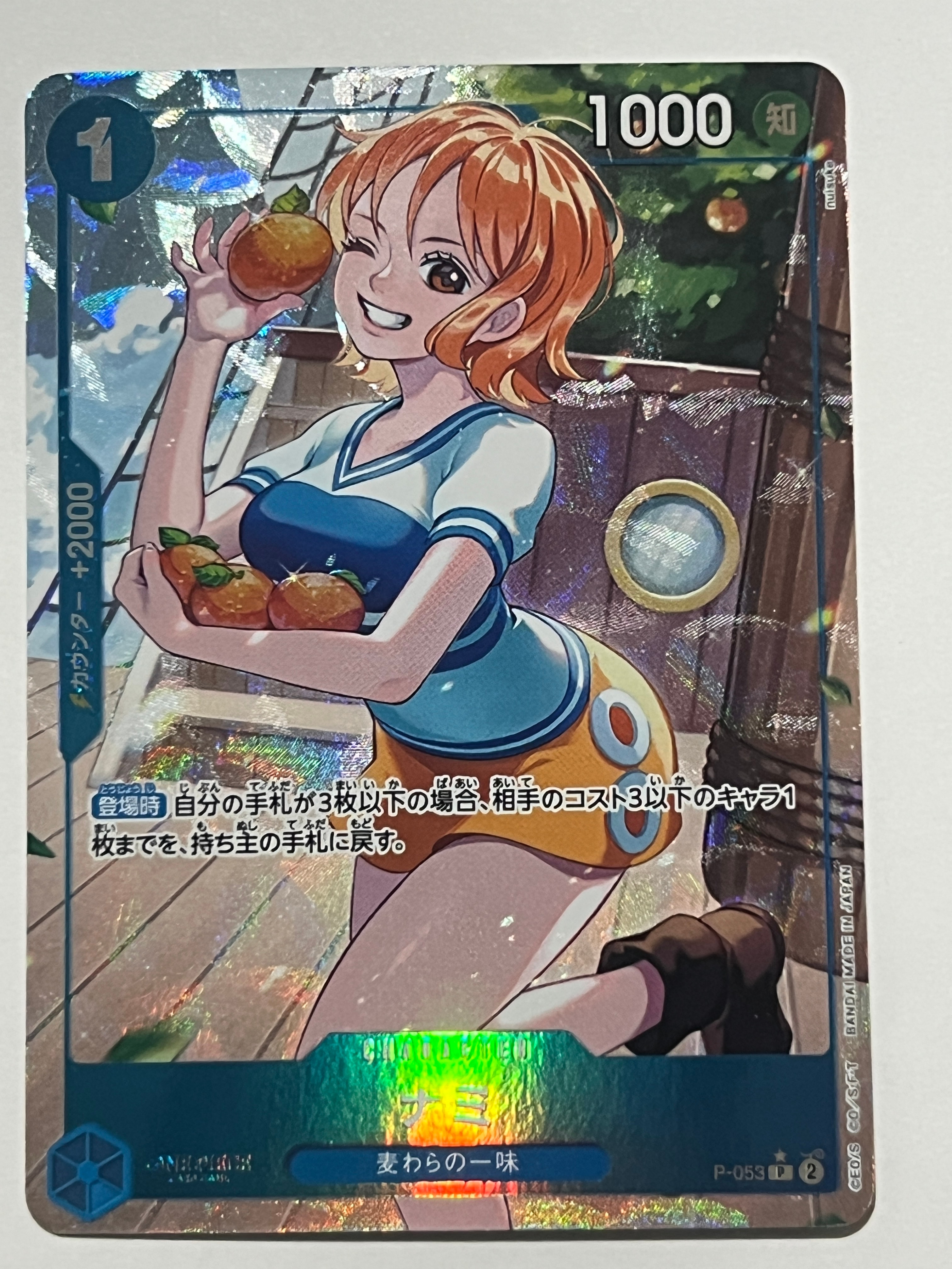 ナミ P :フルアート [P-053](プレミアムブースター「ONE PIECE CARD THE BEST」)