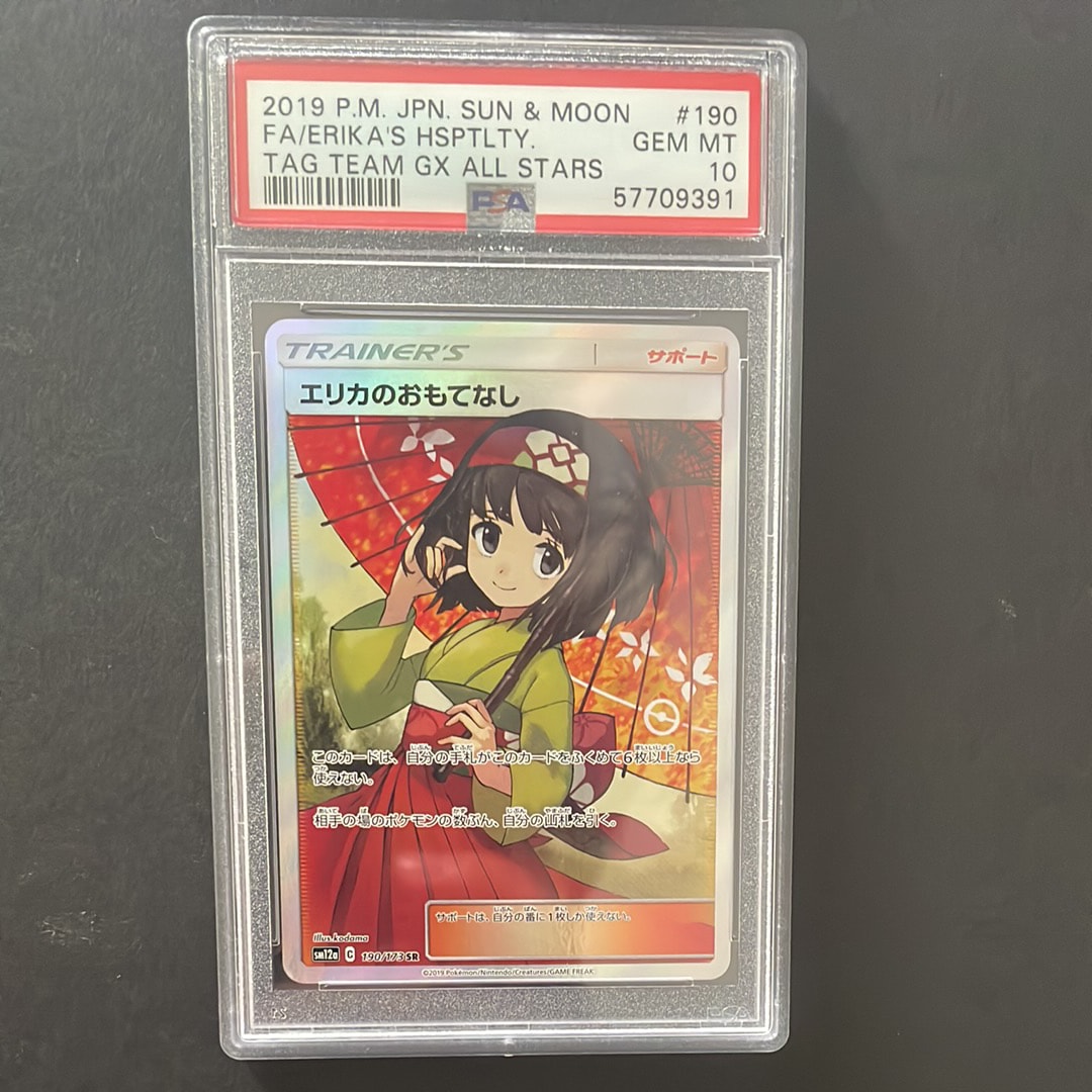 PSA10】エリカのおもてなし SR[SM12a 190/173](ハイクラスパック「TAG