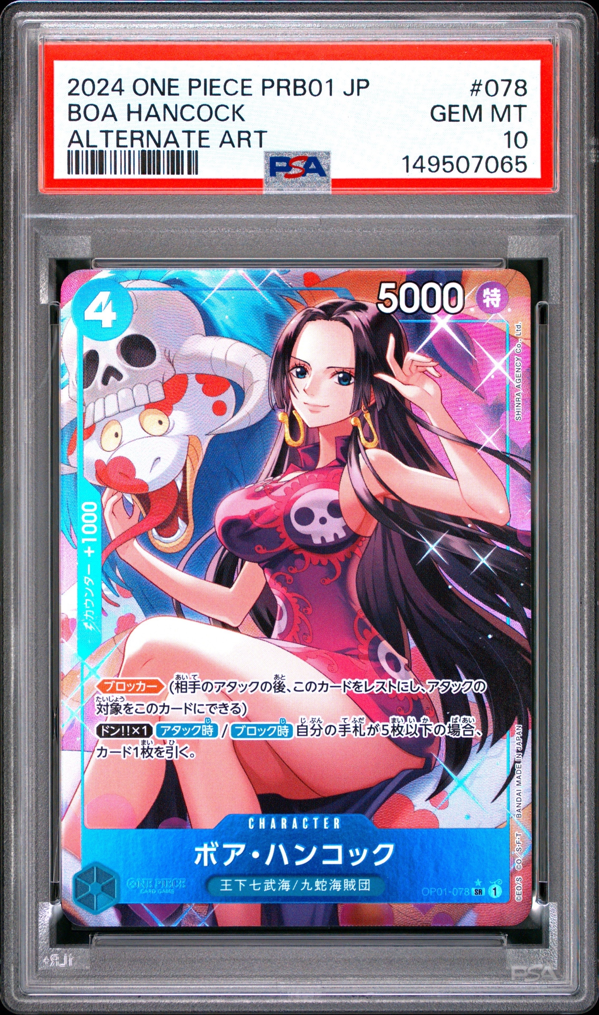 PSA10】ボア・ハンコック SR-P [OP01-078](プレミアムブースター「ONE