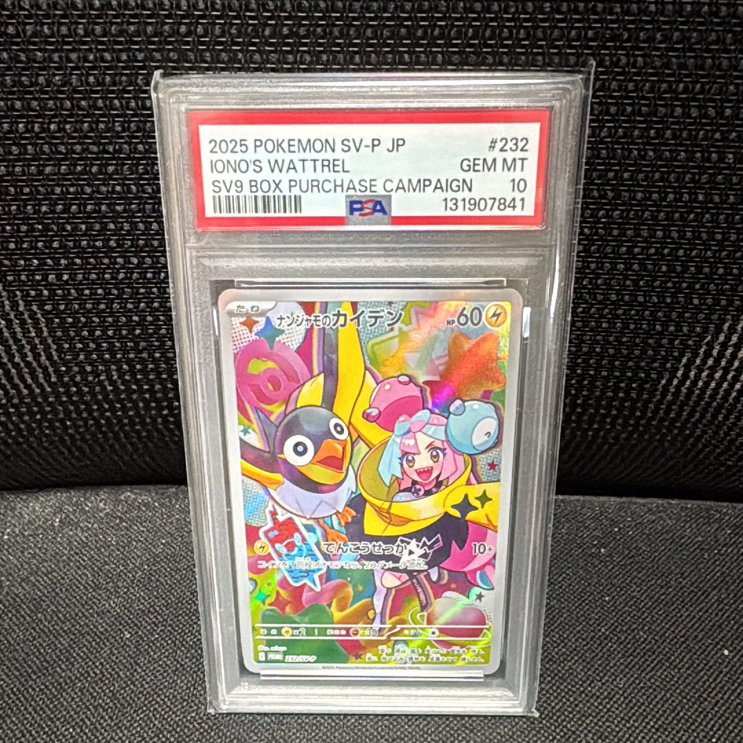 ナンジャモのカイデン P [SV-P 232](プロモーションカード「拡張パック バトルパートナーズ Box購入キャンペーン」)