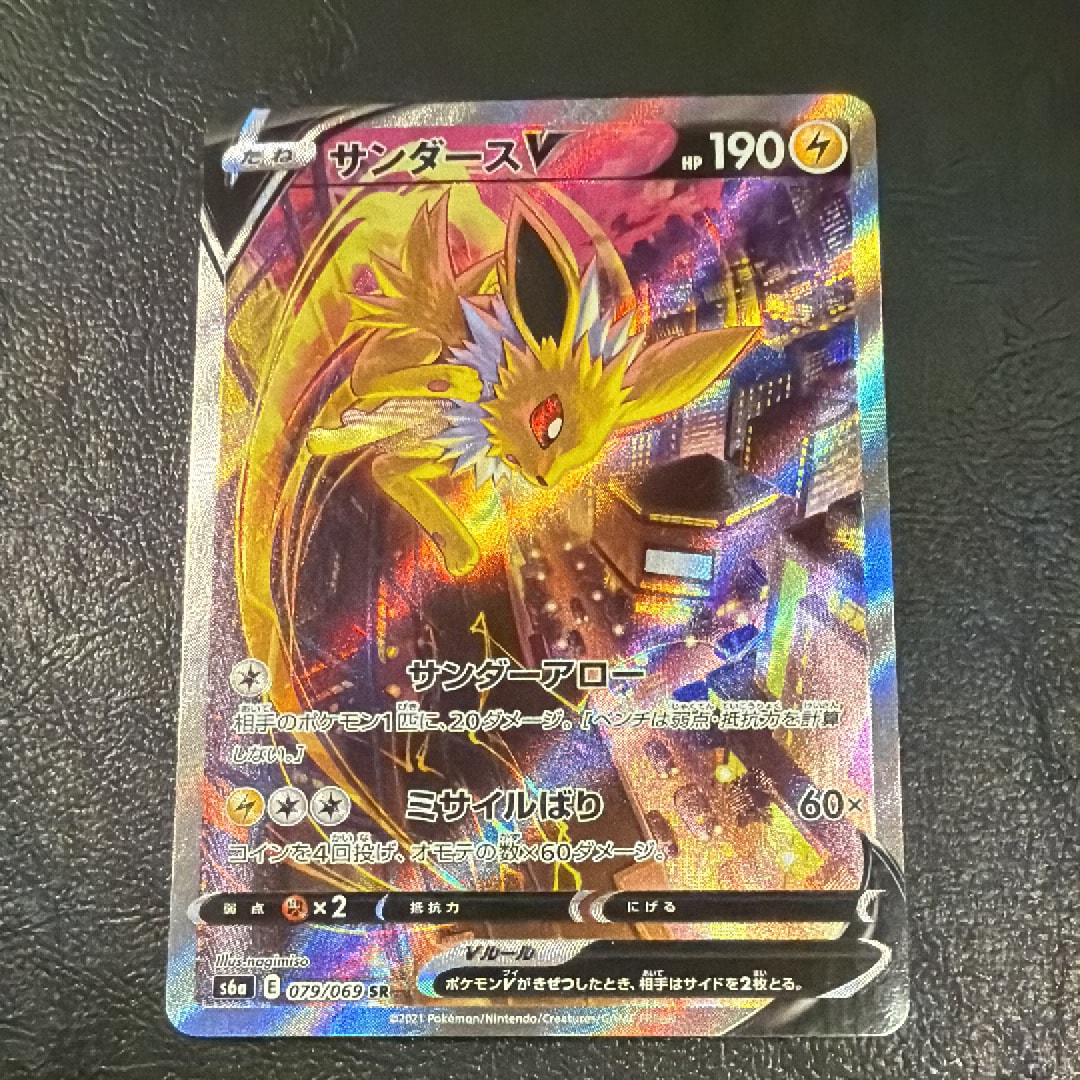 【PSA10】 サンダースv sa S6a イーブイヒーローズ 079/069 PSA10 サンダースV SR SA S6a 079/069 - PSA10