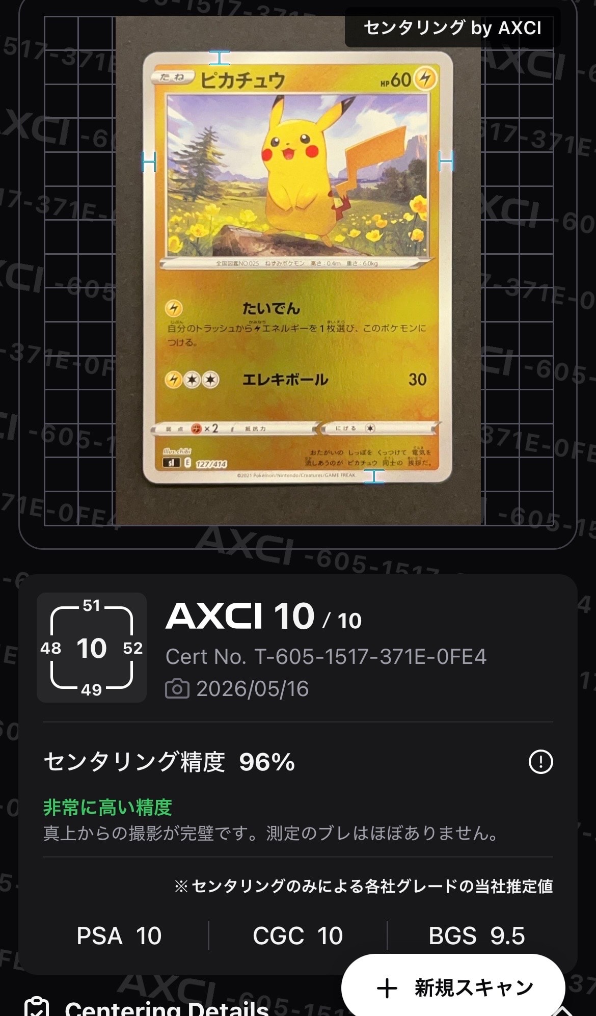 シェイミEX SR[BW3-P 053/052](拡張パック「サイコドライブ」)の新品
