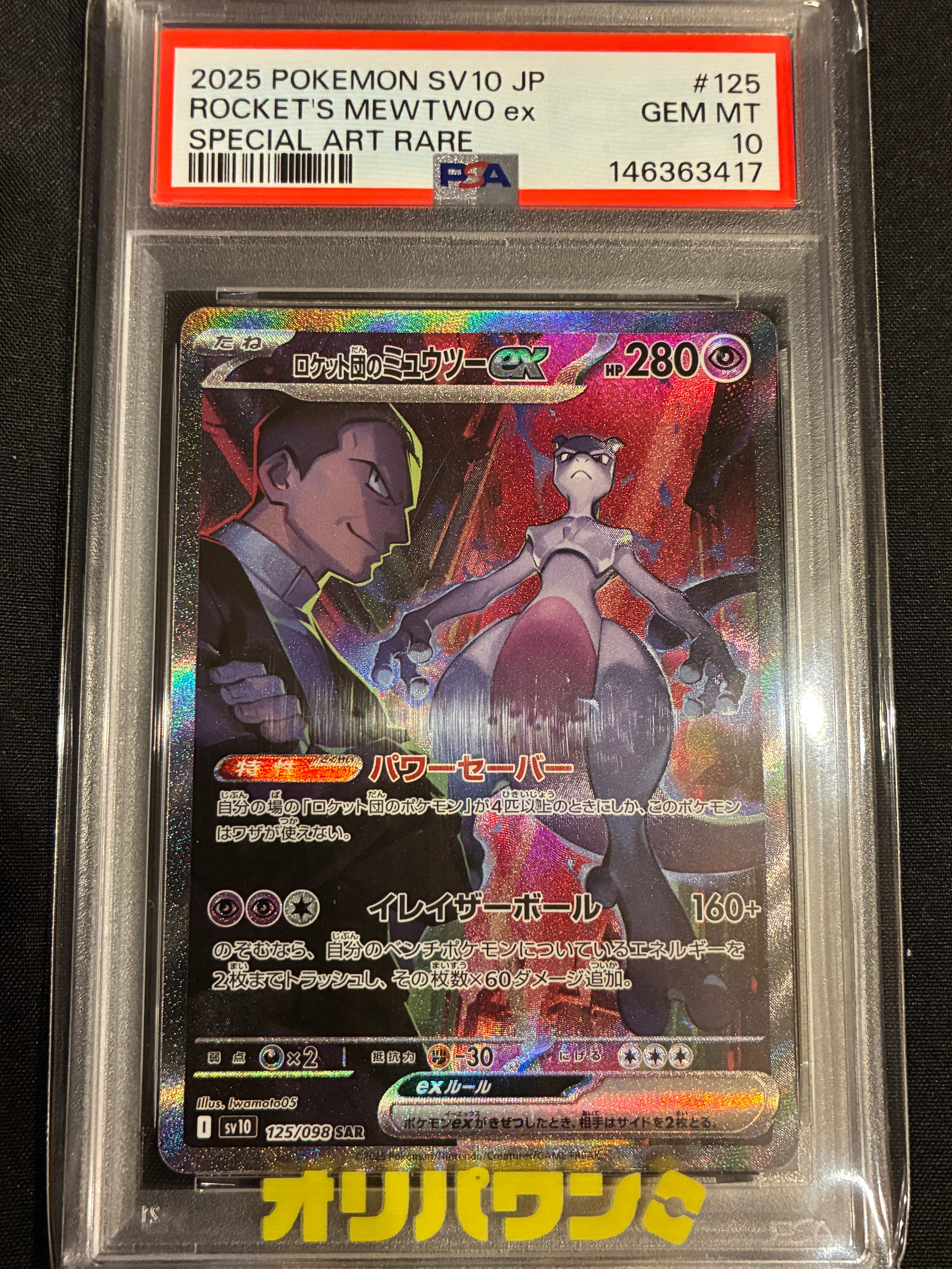 カメール [CLK 002/032](ポケモンカードゲーム Classic)の新品/中古