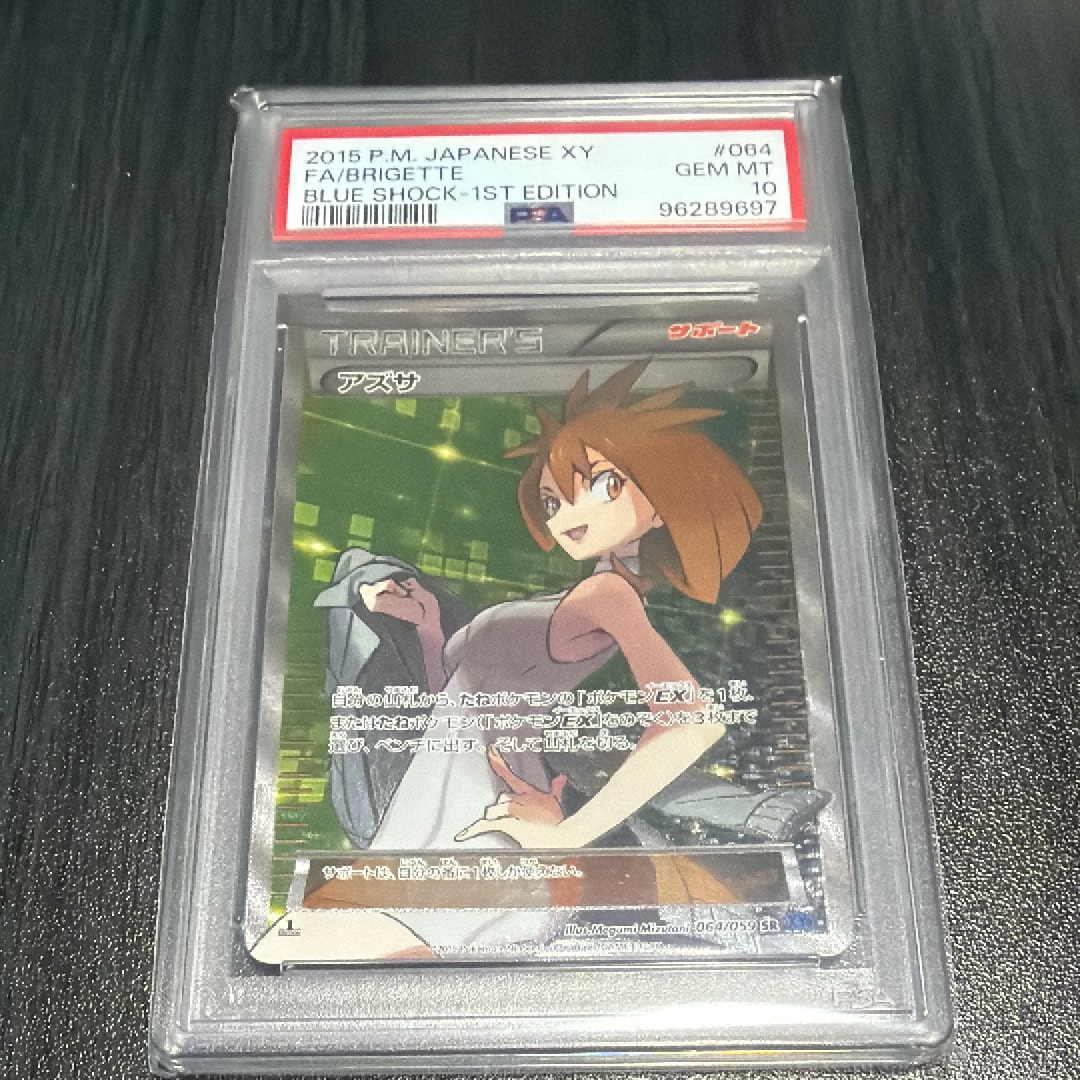 アズサ SR :1ED [XY8-B 064/059](拡張パック「青い衝撃」)の新品/中古