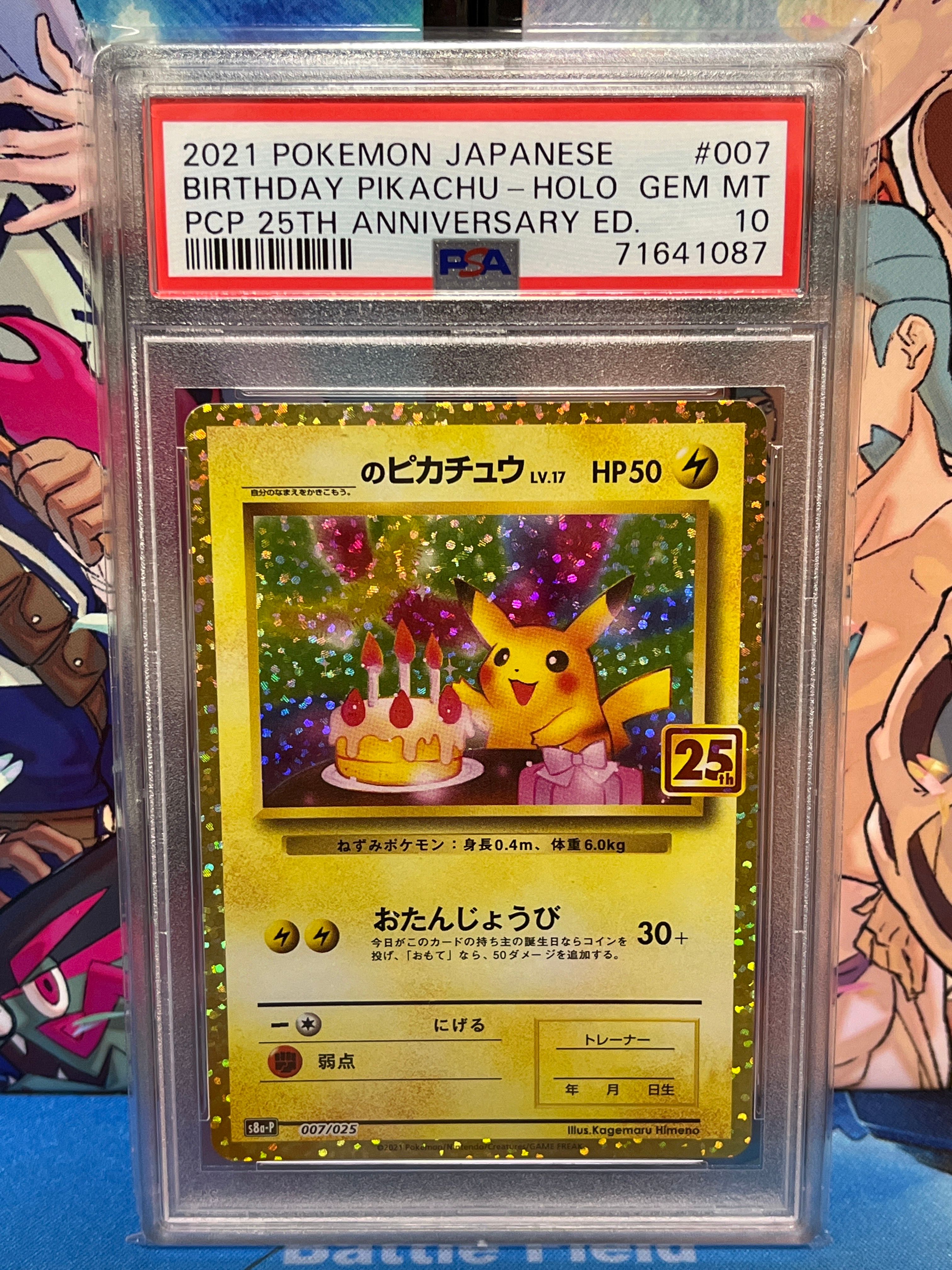 _のピカチュウ: プロモ (お誕生日ピカチュウ) [S8a-P 007/025](プロモカードパック 25th ANNIVERSARY edition)