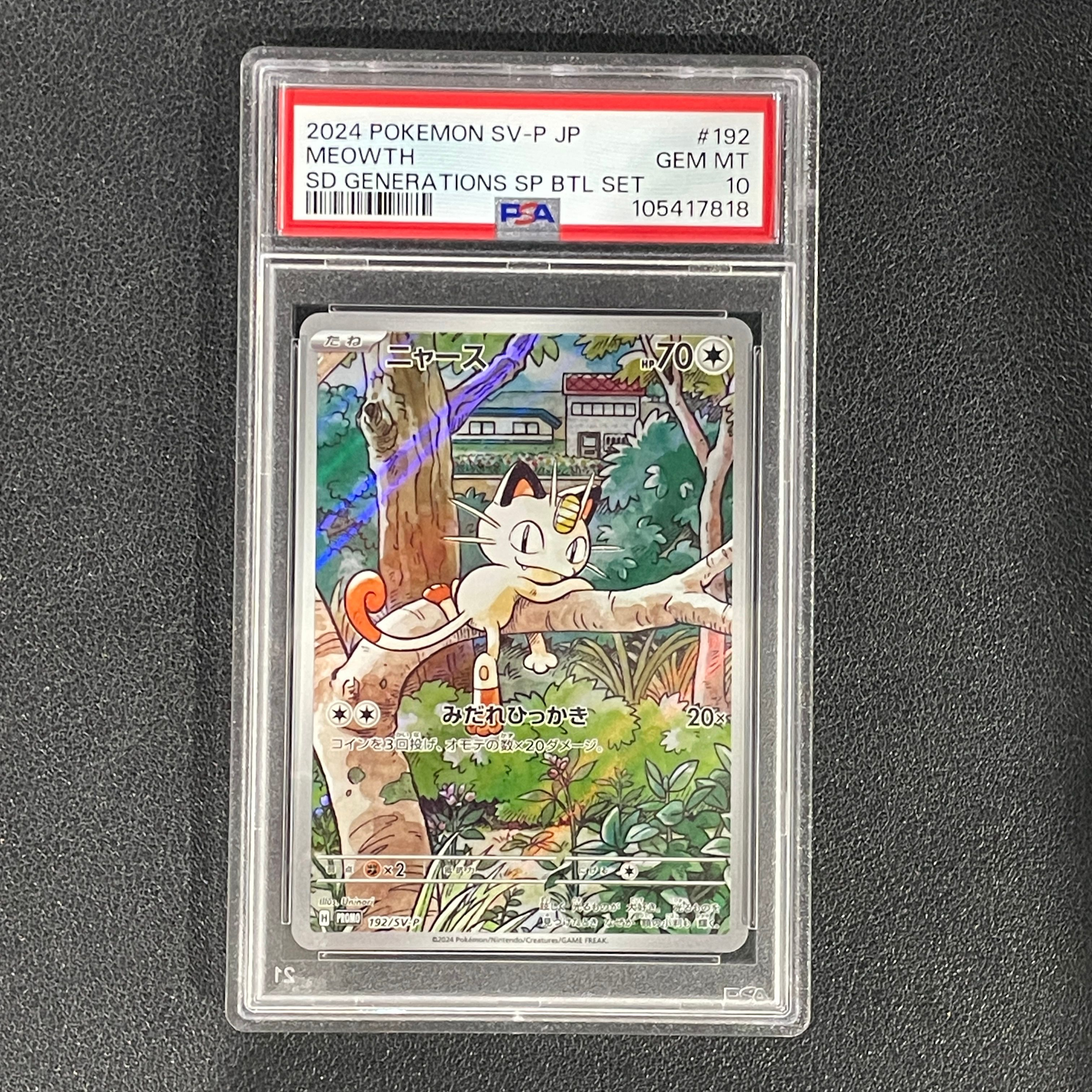 ニャース P [SV-P 192](スタートデッキ Generations「スペシャルバトルセット」)