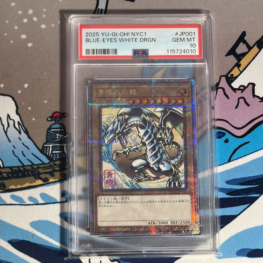 青眼の白龍 25th SE [NYC1-JP001](遊戯王カードゲーム25周年 浮世絵風 フレーム切手セット) シングルカード