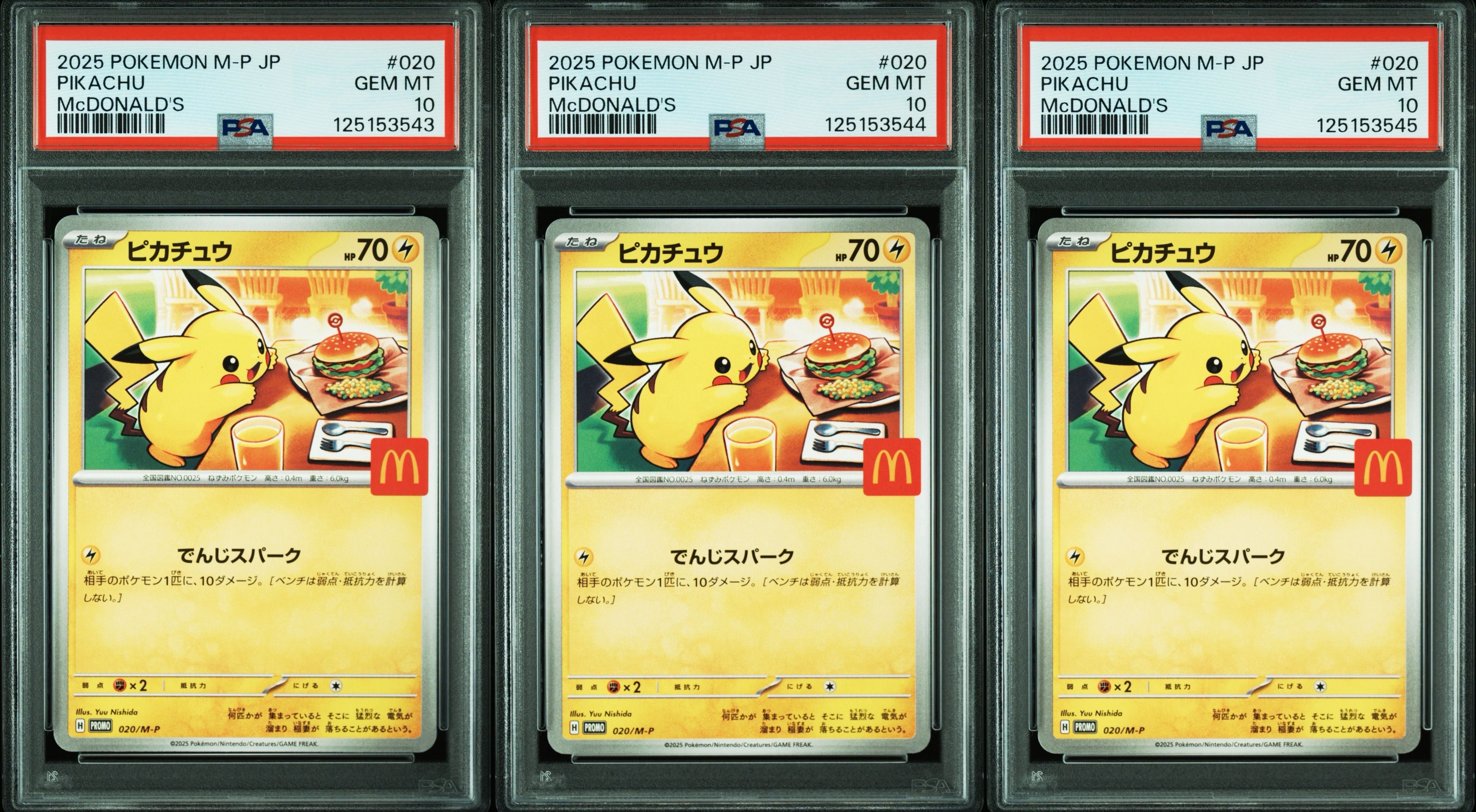 ピカチュウ P [M-P 020](プロモカードパック「マクドナルド ハッピーセット2025」)