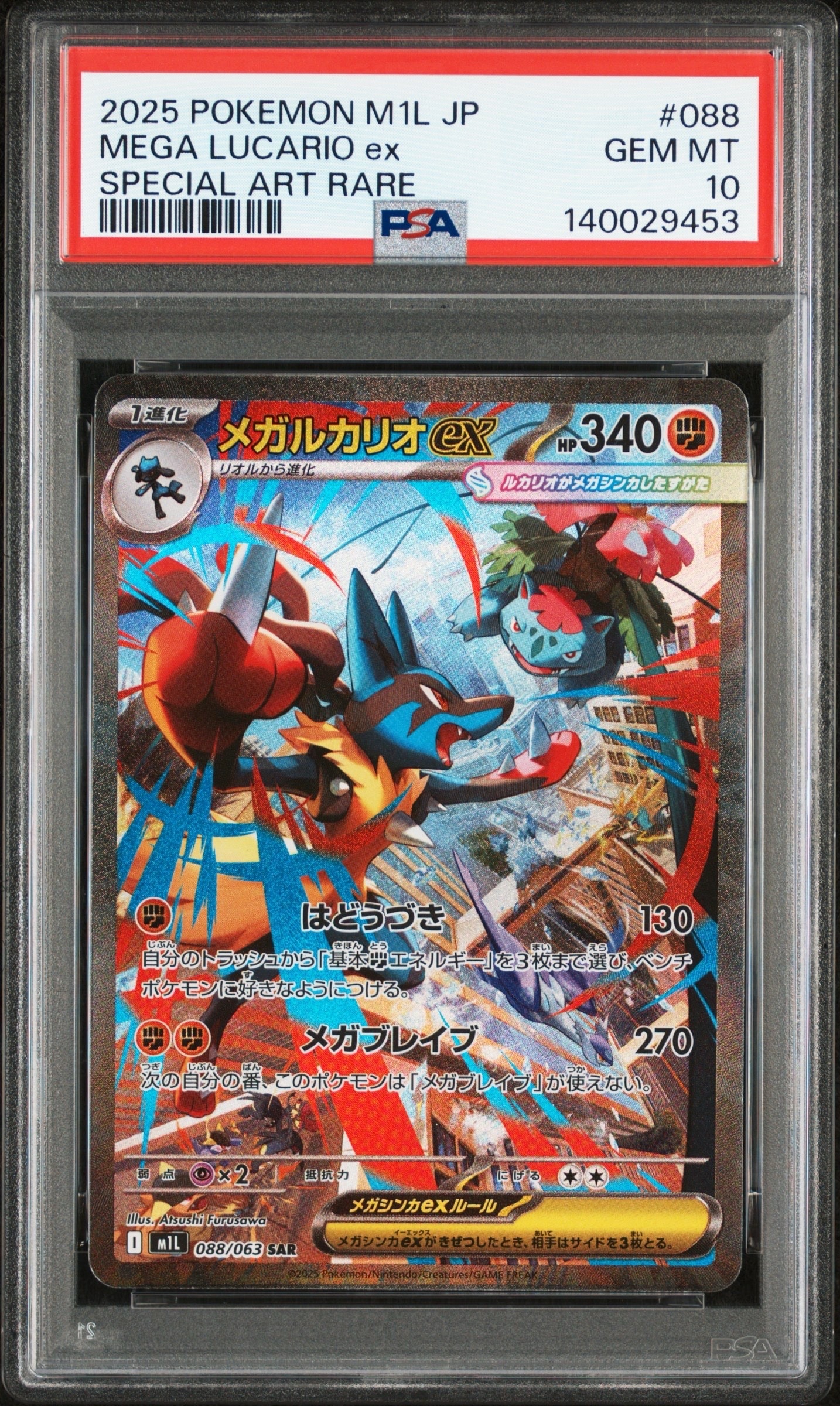 ミュウツーV SR: SA【「Pokemon GO」】 PSA 10 Pokemon Go Mewtwo V SR SA 074/071 S10b GEM MINT Japanese
