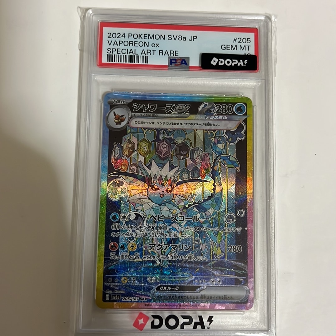 シャワーズex SAR [SV8a 205/187](ハイクラスパック「テラスタルフェスex」)