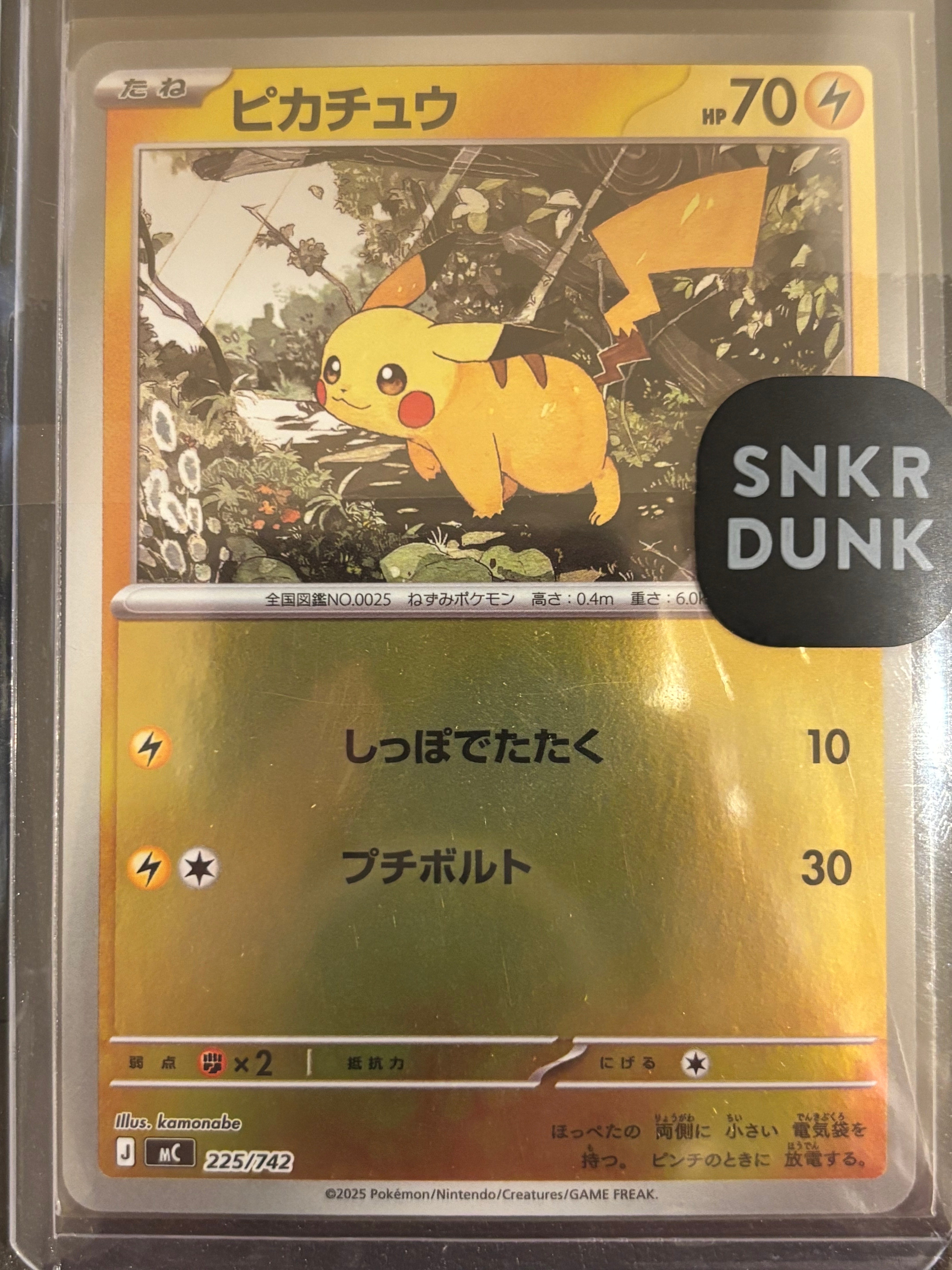 PSA10】ピカチュウ :ミラー [MC 225/742](スタートデッキ100「バトル