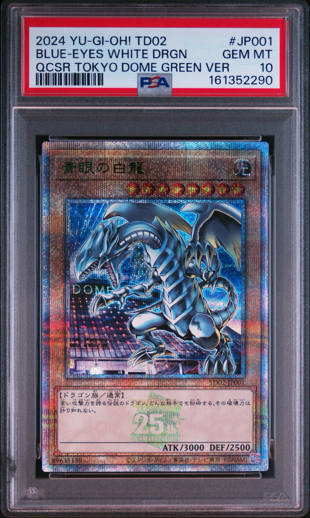 連番/PSA10】ブラックマジシャン 青眼の白龍 東京ドーム プロモ PSA10 連番/PSA10】ブラックマジシャン 青眼の白龍 東京ドーム プロモ PSA10