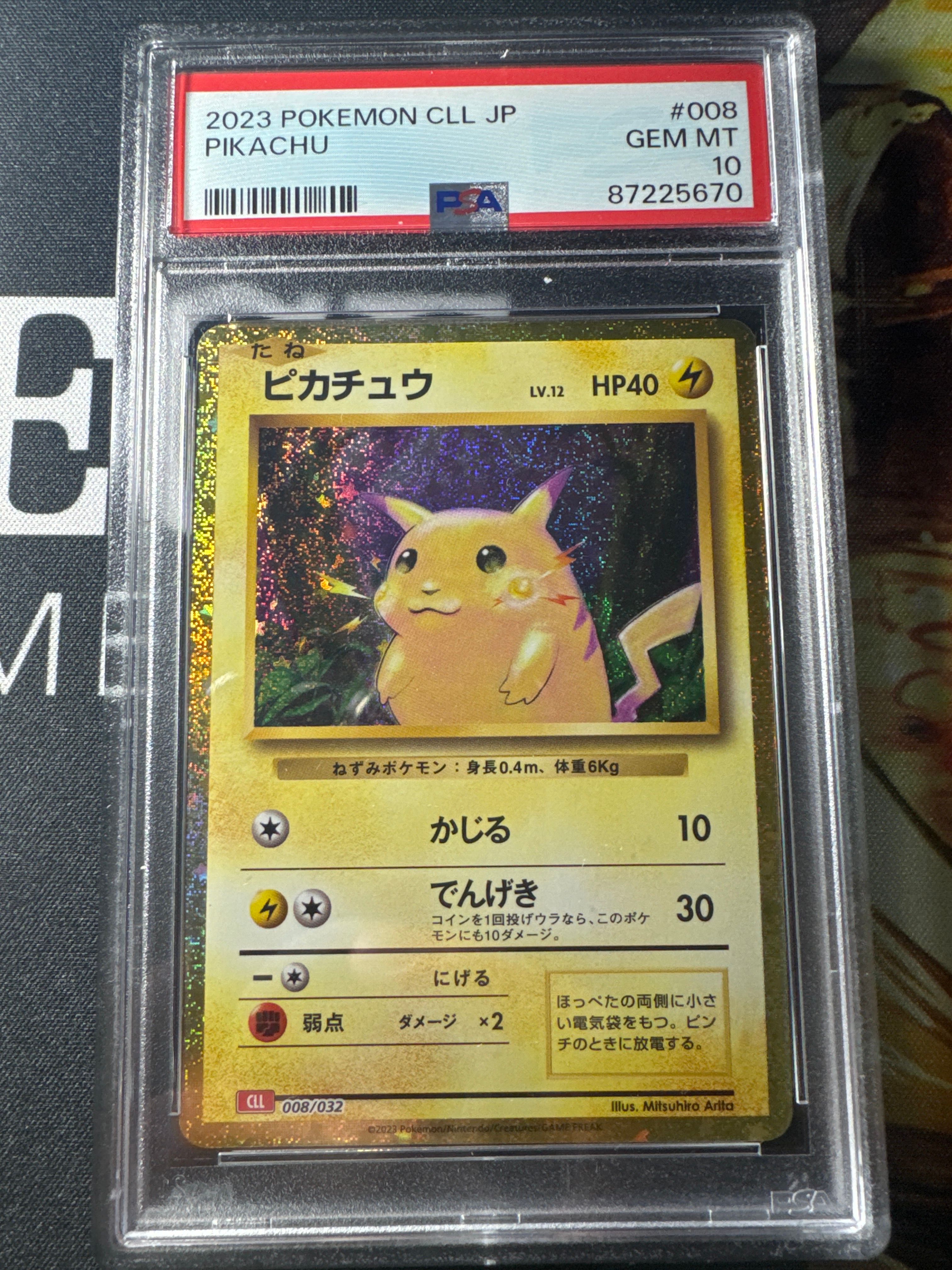 ピカチュウ [CLL 008/032](ポケモンカードゲーム Classic)