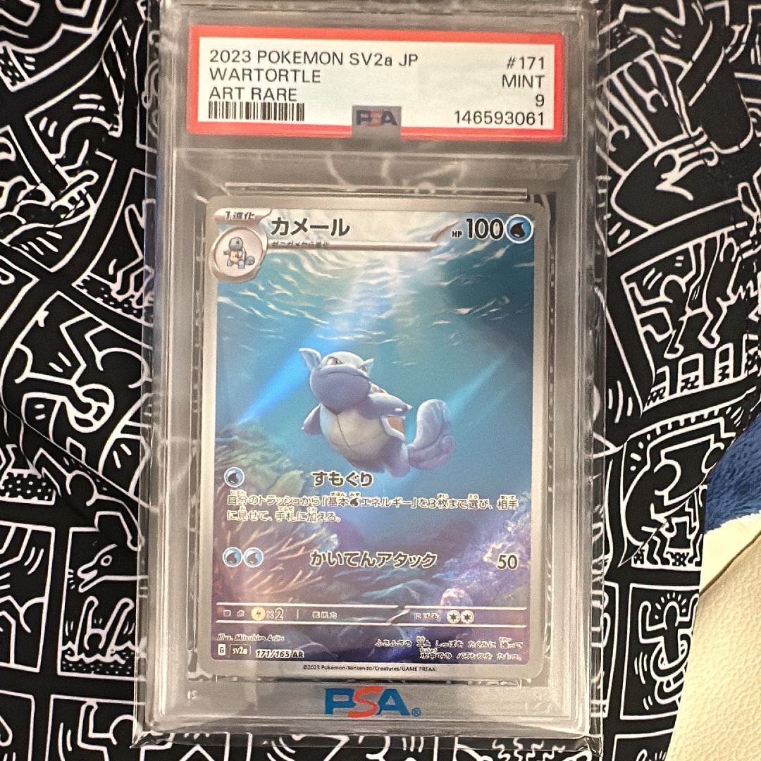 PSA10】カメール AR[SV2a 171/165](強化拡張パック「ポケモンカード151