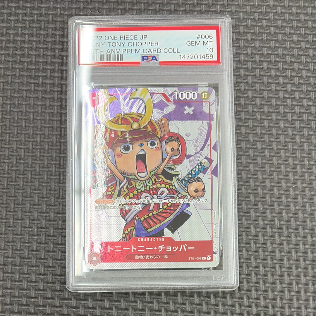 PSA10】トニートニー・チョッパー C パラレル [ST01-006] (プレミアム