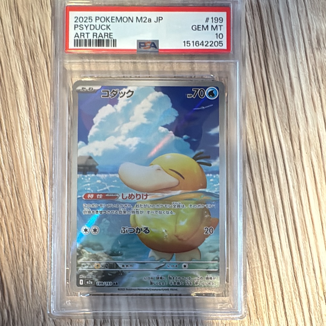 PSA9】ポッポ ○ : 旧裏 [PMCG1-2](拡張パック「ポケットモンスター